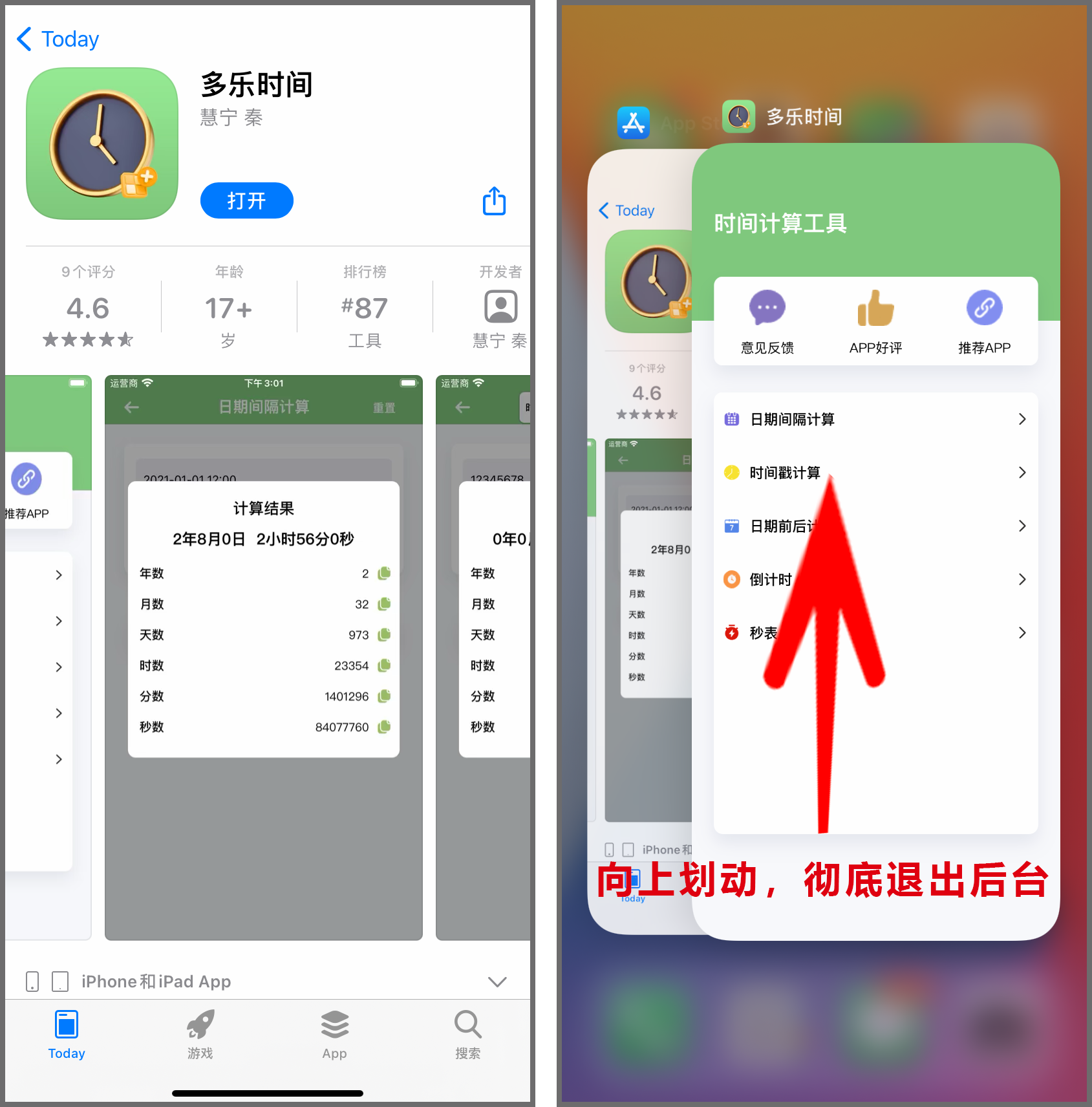 苹果丨多乐时间-伪装上架，不可多得的一款影视神器