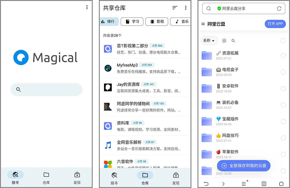 安卓丨奇妙搜索_1.4.5，提供最优质的急速搜索服务
