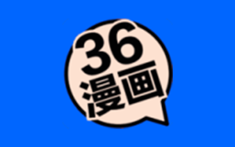 安卓丨36漫画_9.191.216_去广告版，突破一切会员限制，漫迷必备