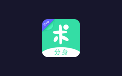 安卓丨分身有术Pro_3.55.0—支持虚拟定位，解锁至尊会员版