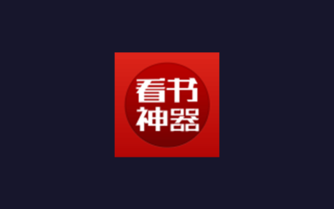 安卓丨看书神器（原免费追书）_9.191.216_会员版