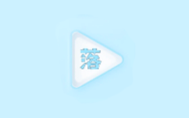 安卓丨落攻阁影视_4.2.0_去广告版 - 新增一起看功能，免费秒播