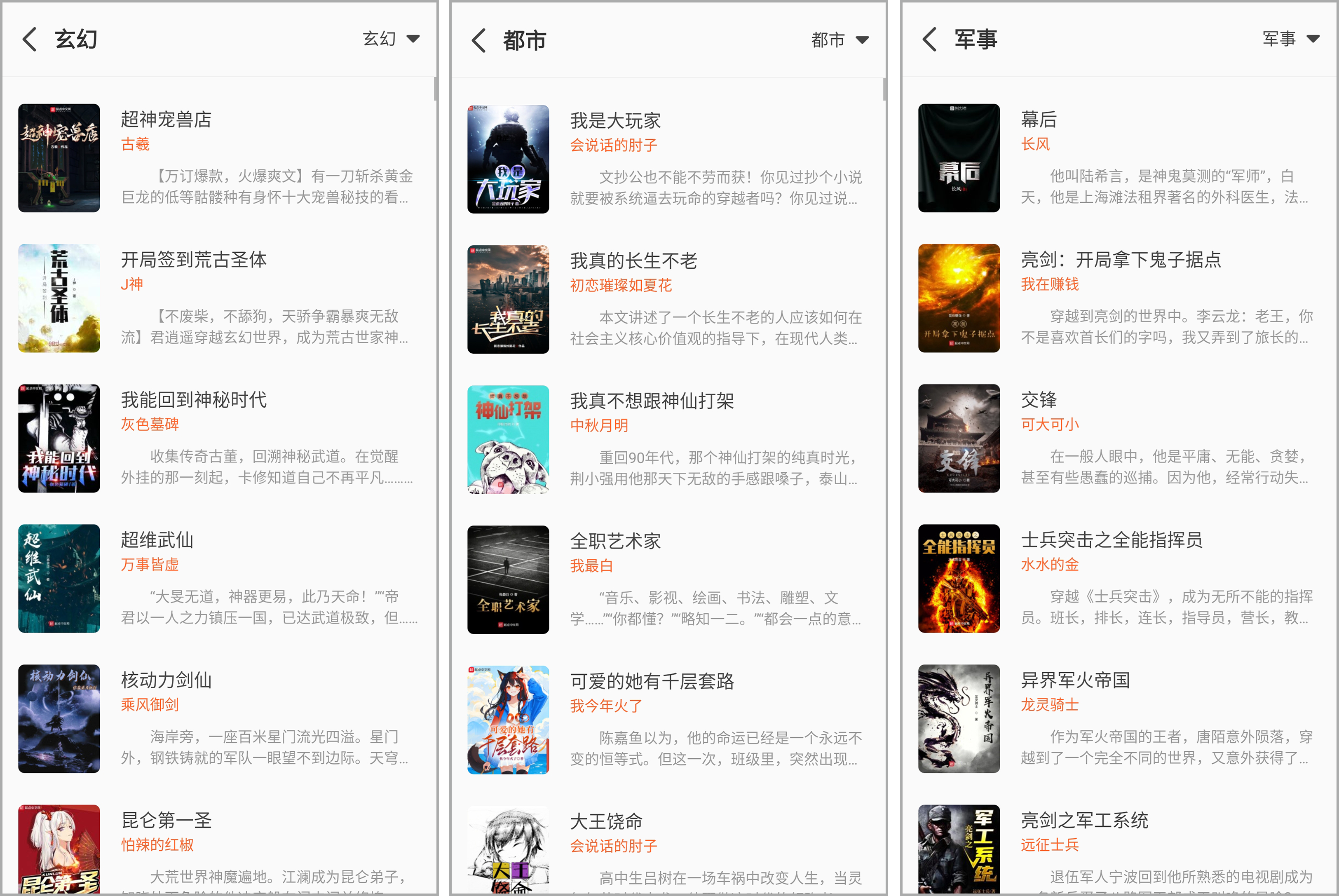 安卓丨火炉书屋_1.0.4_去广告版 - 永久免费无广告