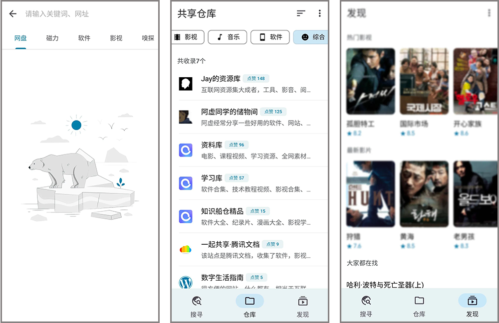 安卓丨奇妙搜索_1.4.5，提供最优质的急速搜索服务