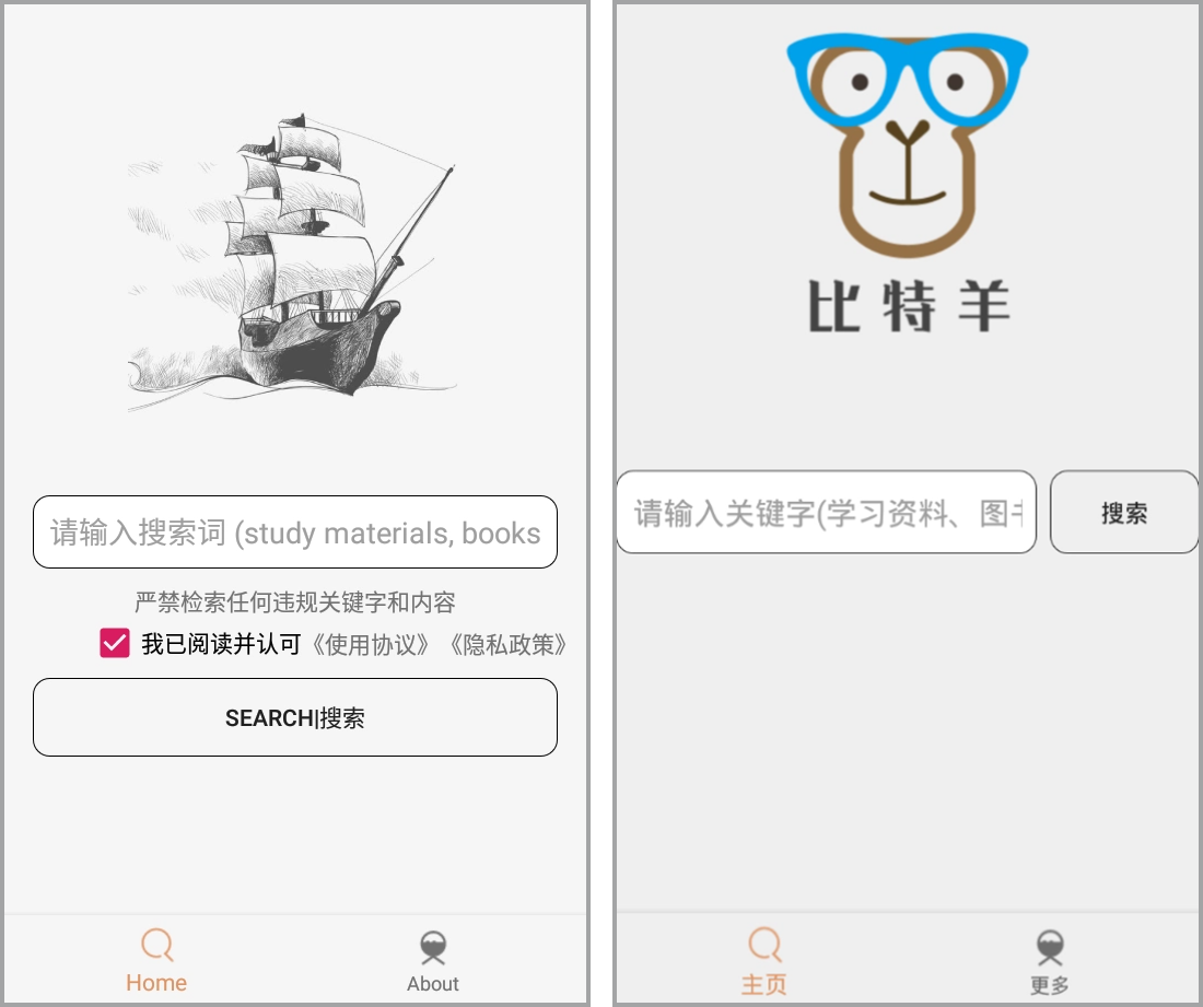 安卓丨沙虫搜_1.7.3_去下载限制版，非常强大的资源搜索神器，请偷偷使用