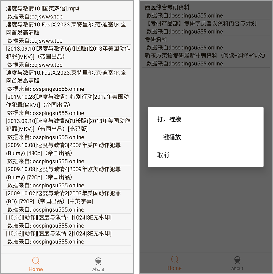 安卓丨沙虫搜_1.7.3_去下载限制版，非常强大的资源搜索神器，请偷偷使用