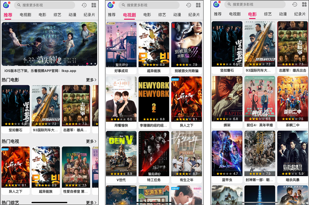 苹果丨乐看视频（乐看物业）—伪装上架，影视片源丰富秒播放