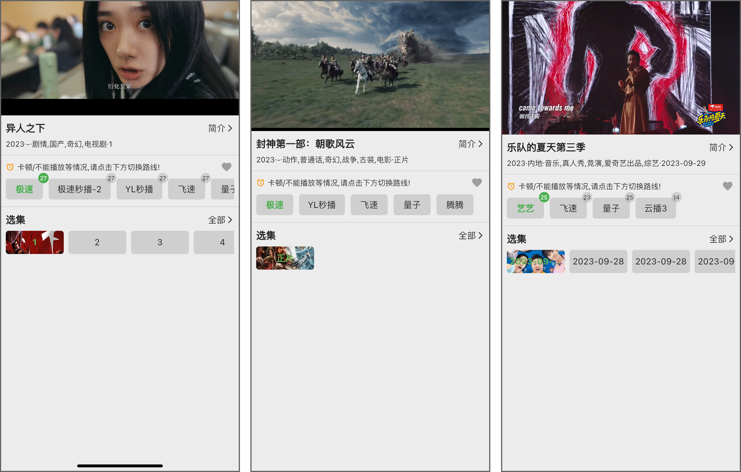 苹果丨乐看视频（乐看物业）—伪装上架，影视片源丰富秒播放