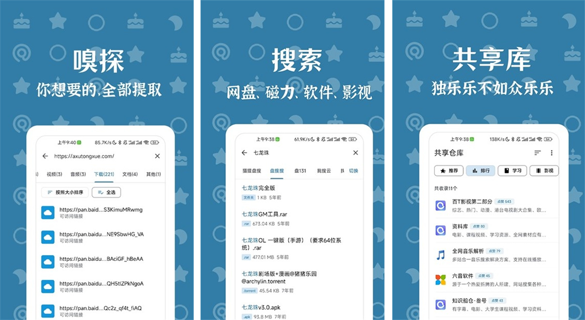安卓丨奇妙搜索_1.4.5，提供最优质的急速搜索服务