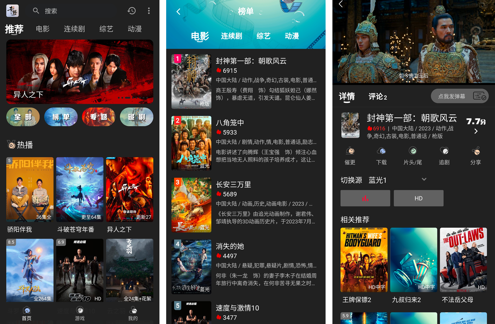 安卓丨素博影院_11.1.2_去广告版，全网影视资源全收录，想得到就搜的到，即点即播