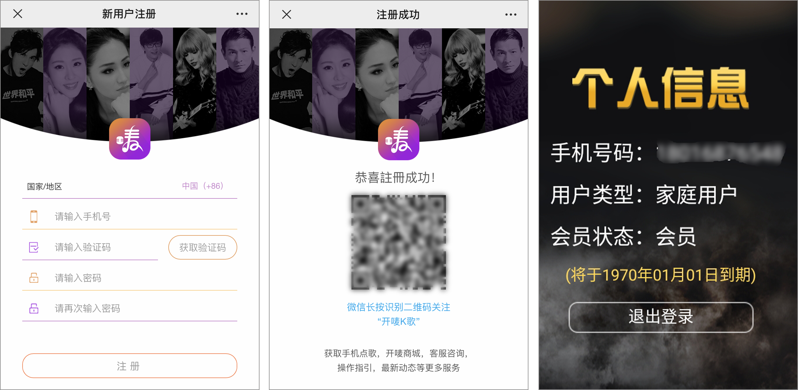 电视盒子丨​开唛K歌_2.1.72！在家就能获得欢乐K歌时光