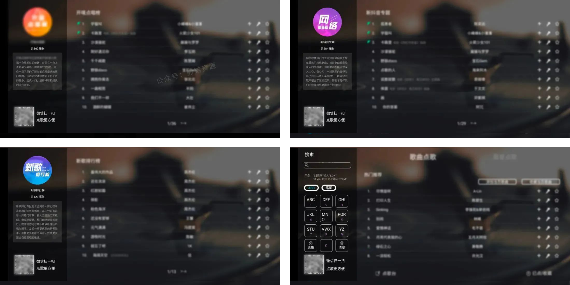 电视盒子丨​开唛K歌_2.1.72！在家就能获得欢乐K歌时光