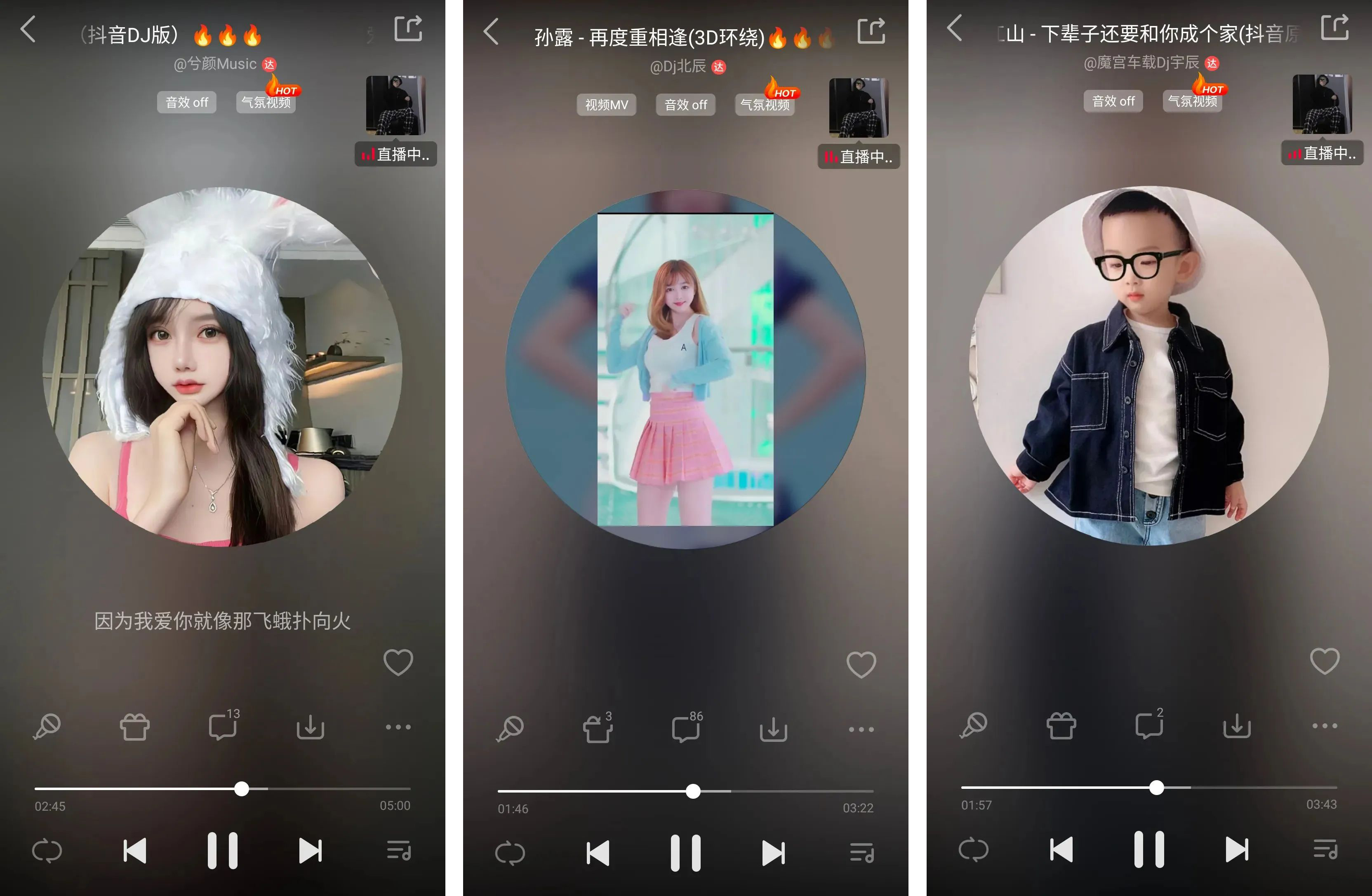 安卓丨DJ秀_4.4.9_会员版！海量DJ免费听，高清MV让你嗨翻天