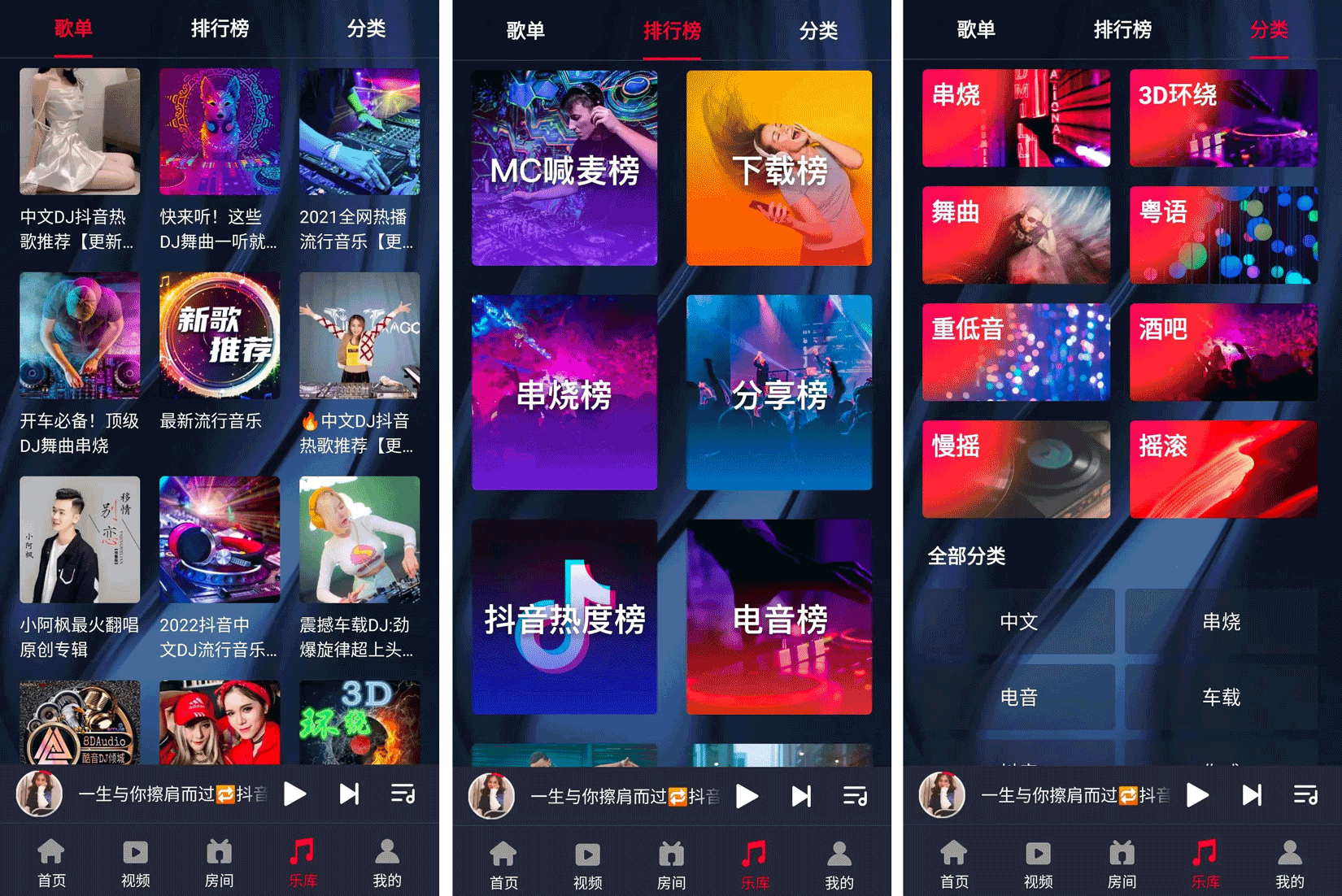 安卓丨DJ秀_4.4.9_会员版！海量DJ免费听，高清MV让你嗨翻天