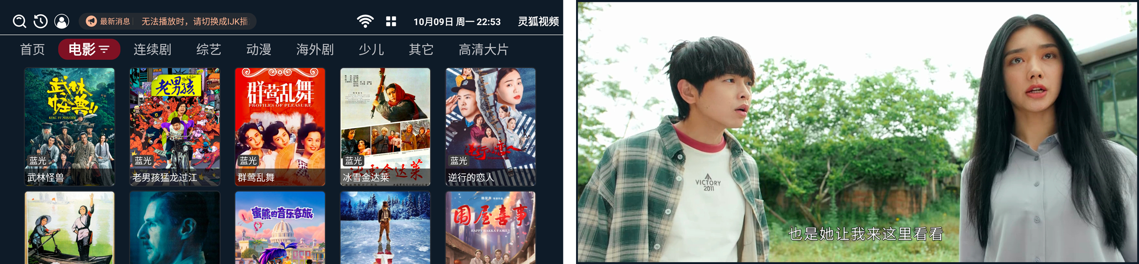 电视盒子丨灵狐视频_6.3.1—新鲜出炉，高清秒播