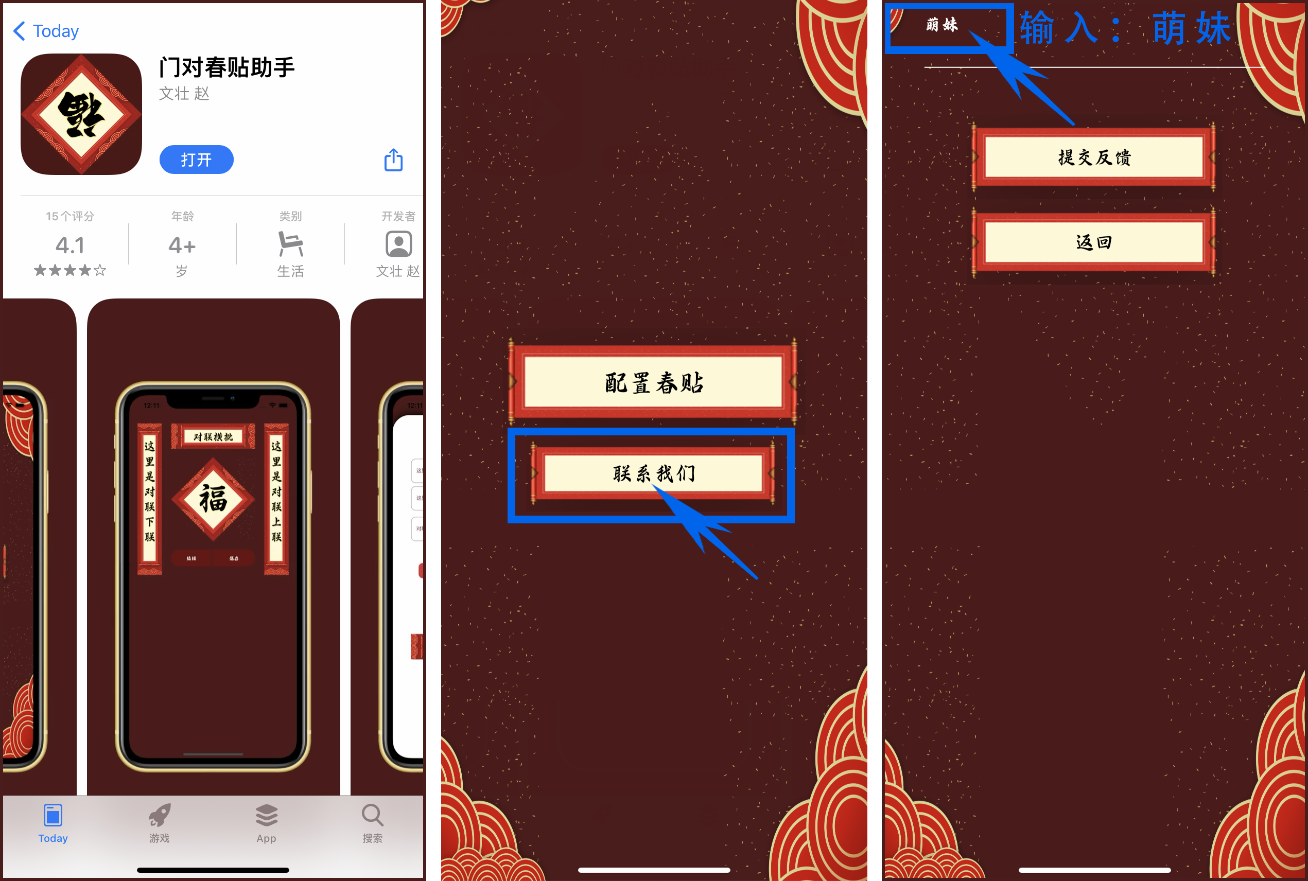 苹果丨萌妹视频（门对春贴助手）！再次伪装上架，免费秒播放，高清不卡顿