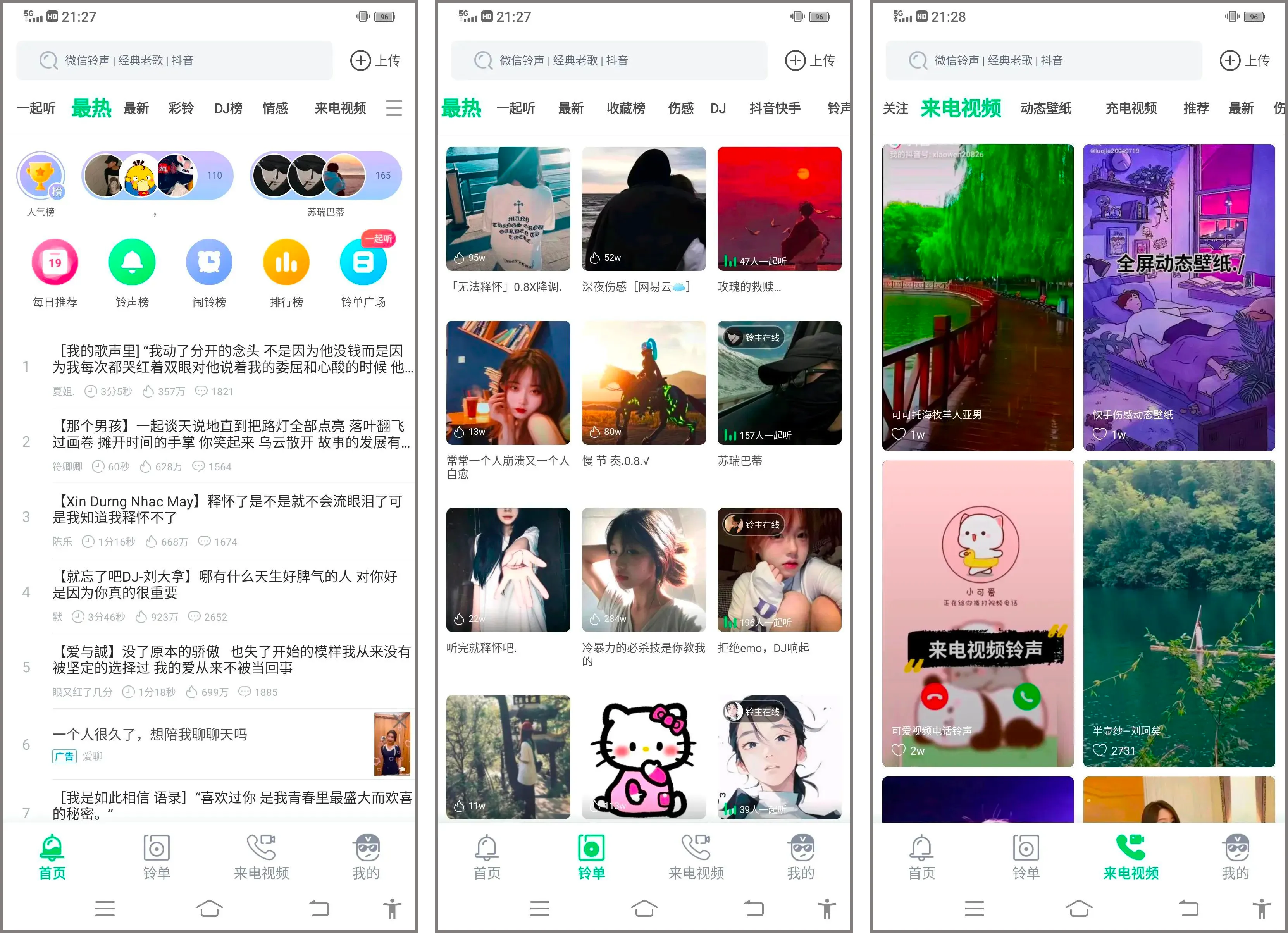 苹果丨铃声多多_4.4.7 - 百万铃声，免费畅享