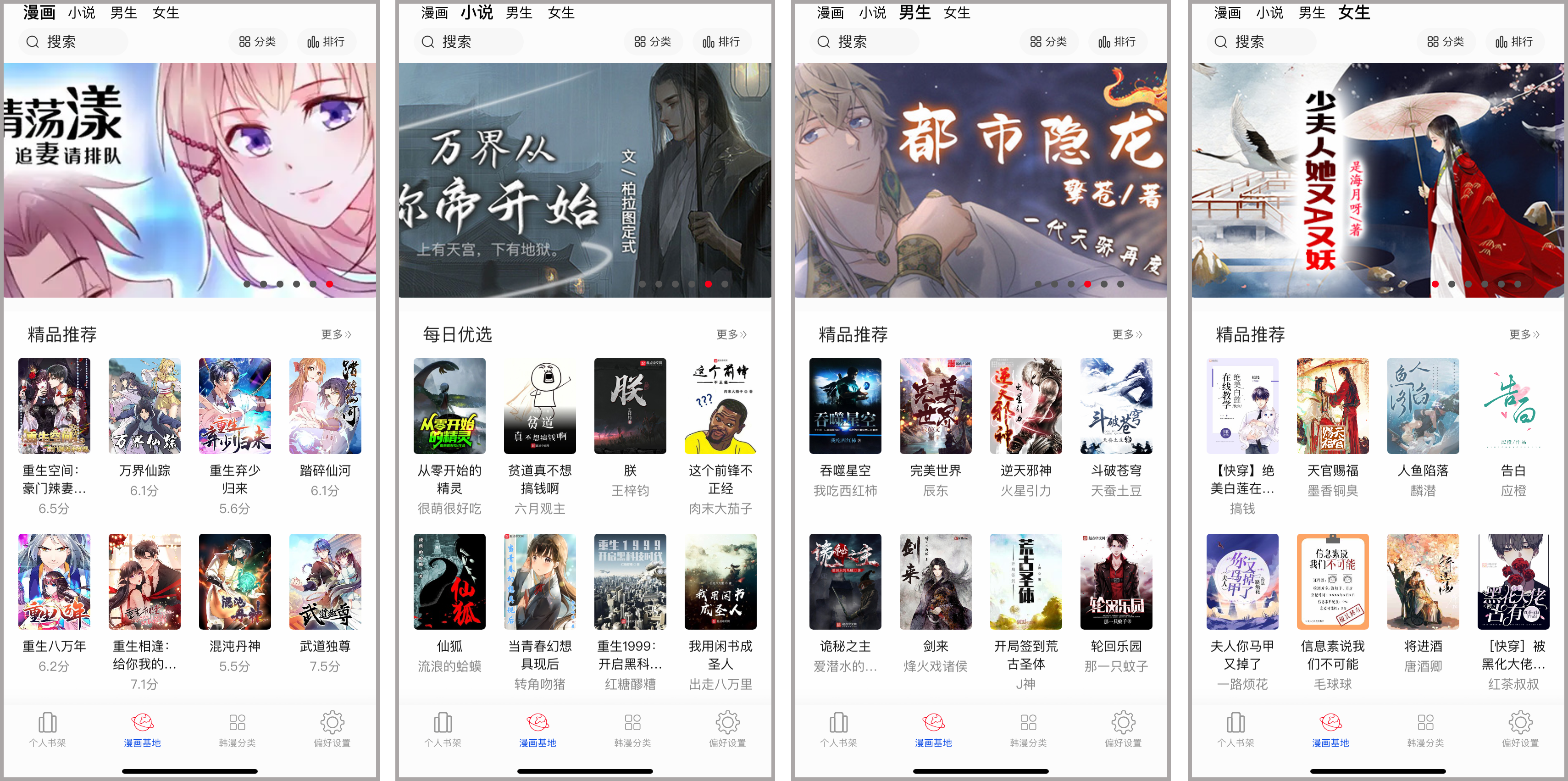 苹果丨​漫画基地！资源覆盖全网，阅读无需等待