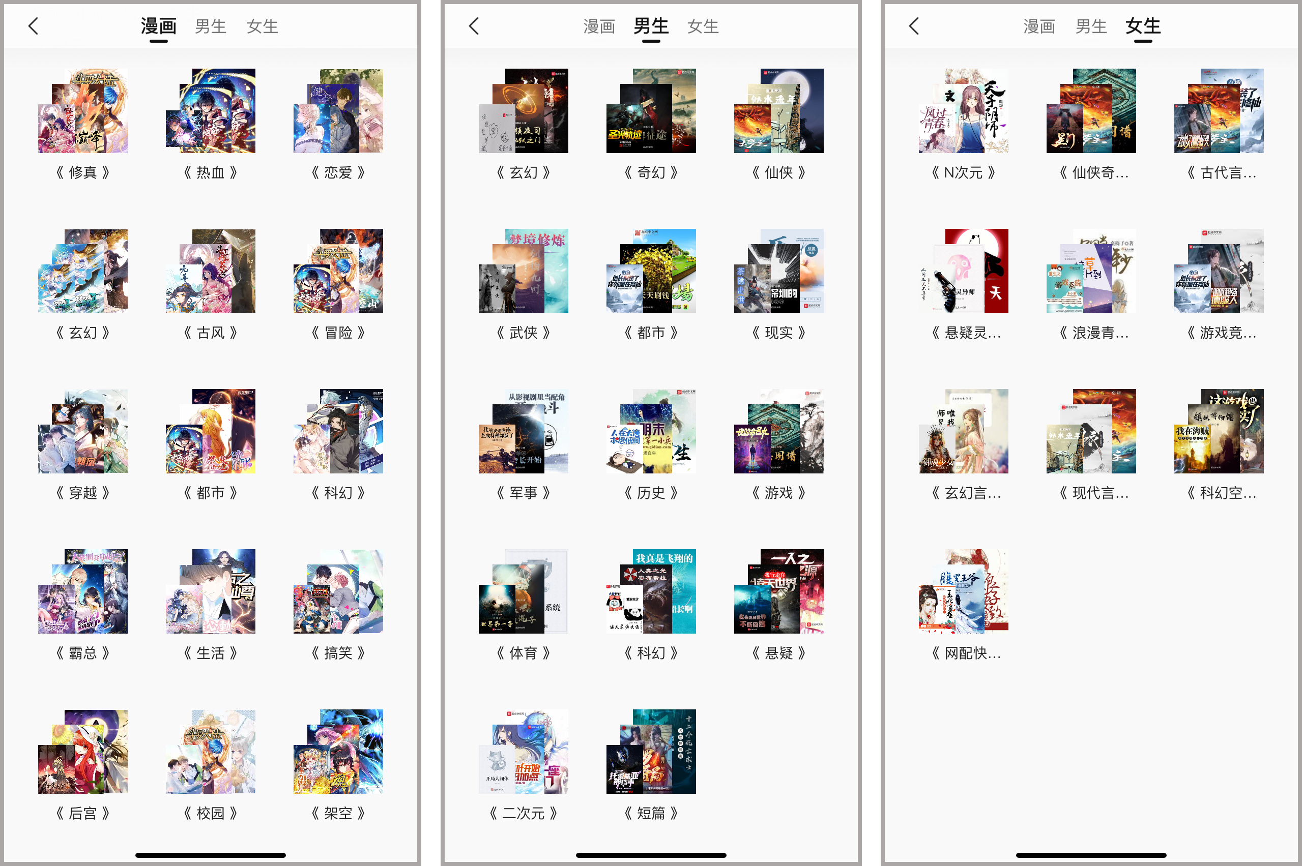 苹果丨​漫画基地！资源覆盖全网，阅读无需等待