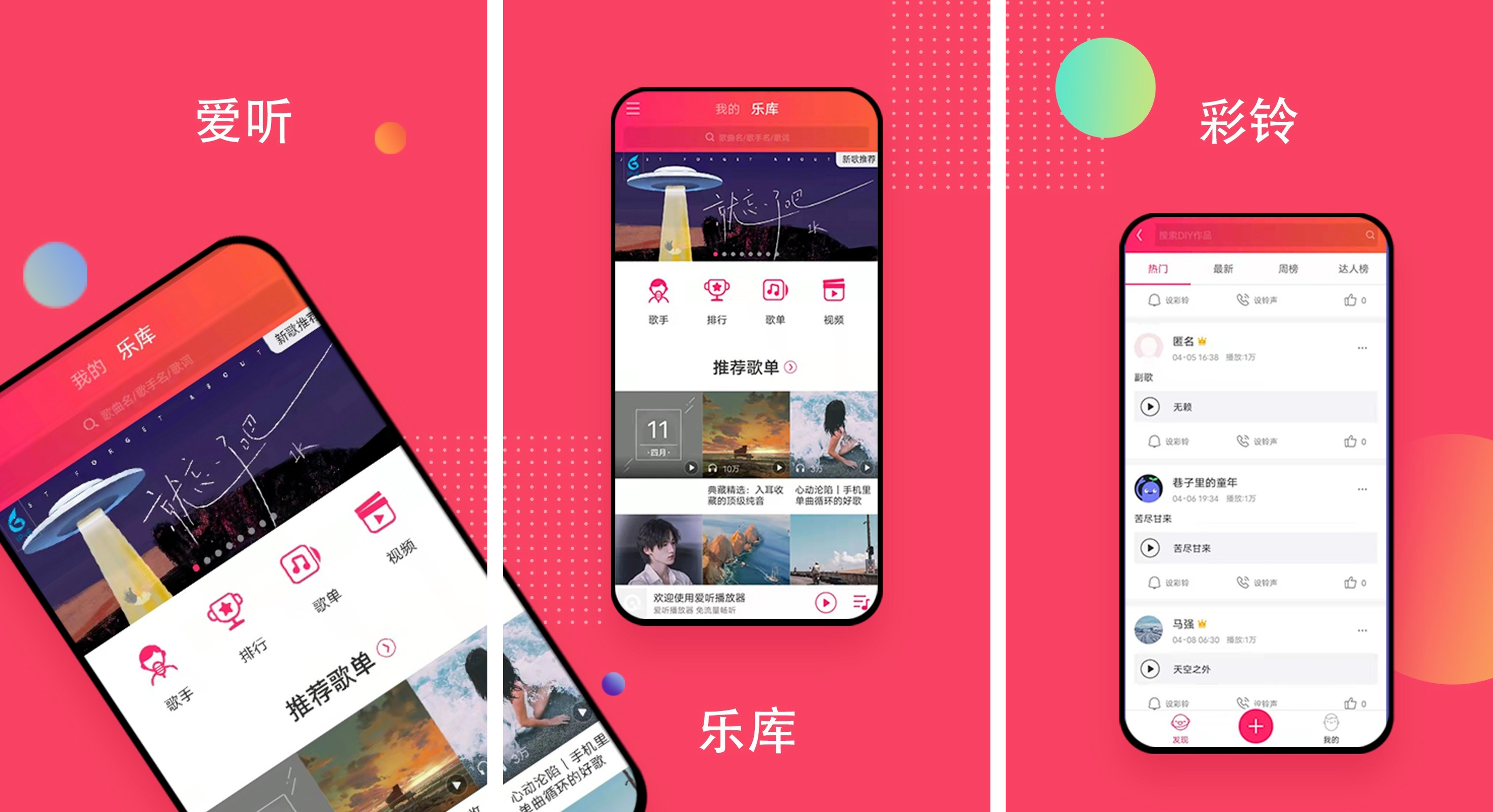 苹果丨​爱听音乐！畅听全网，无损下载