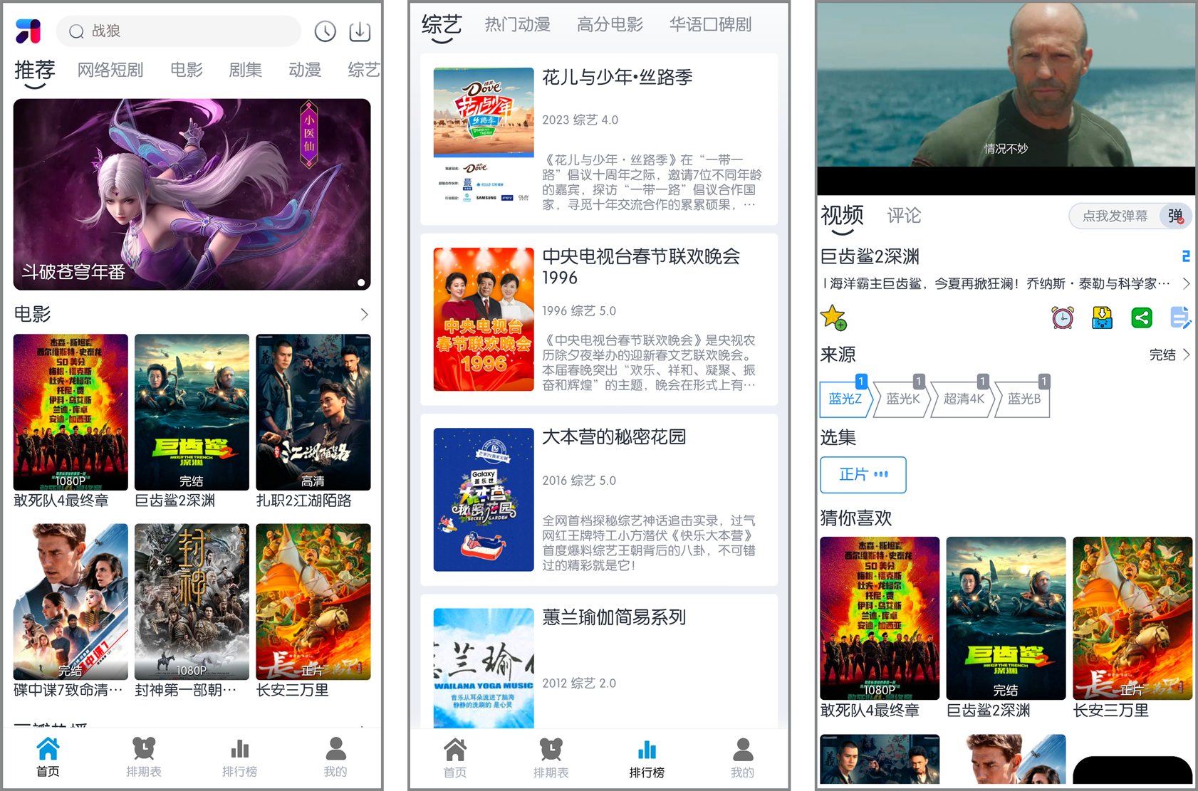 安卓丨MINO 4K_5.0.8_去广告版，全网热门影视一键直达