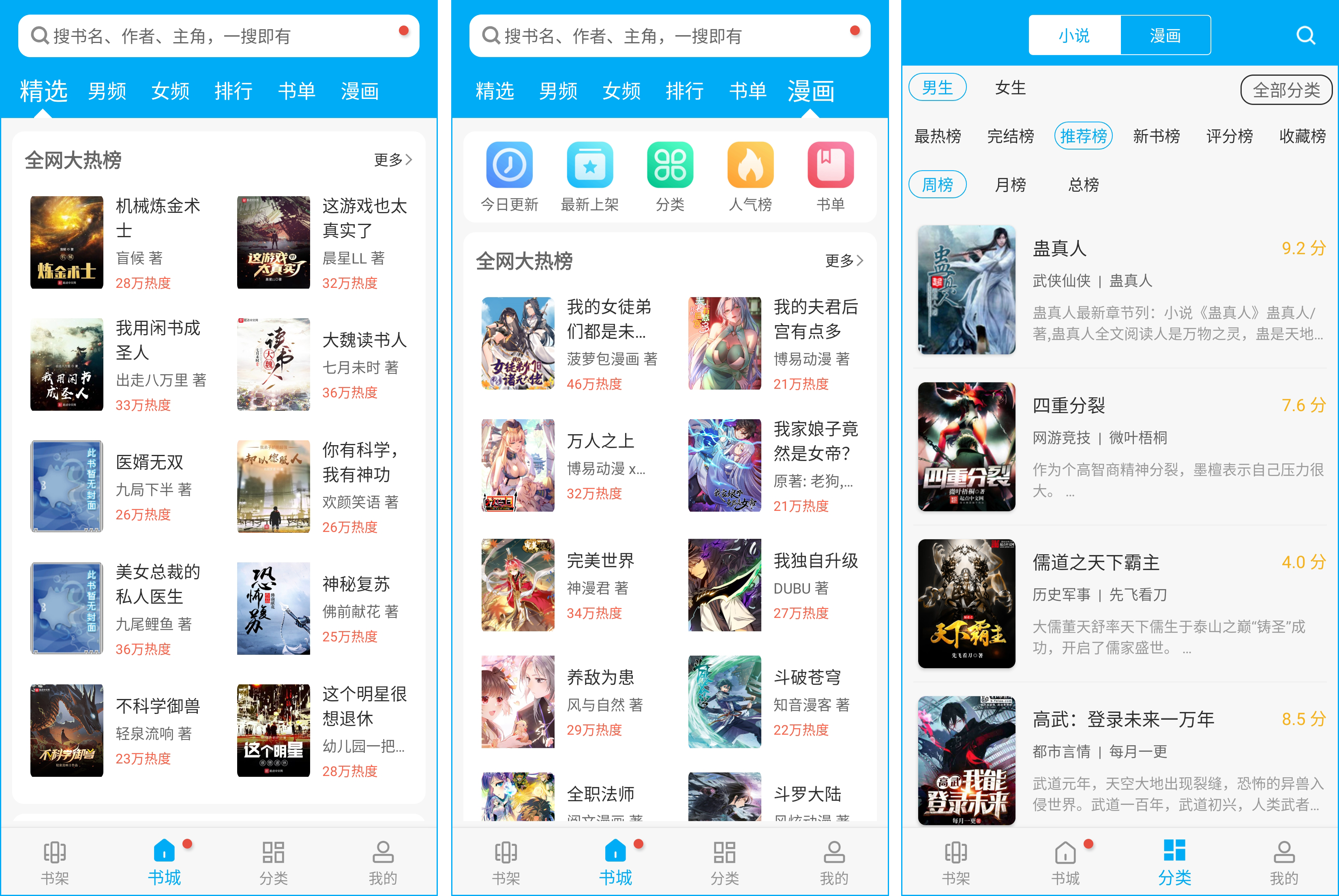 安卓丨看书神器（原免费追书）_9.191.216_会员版