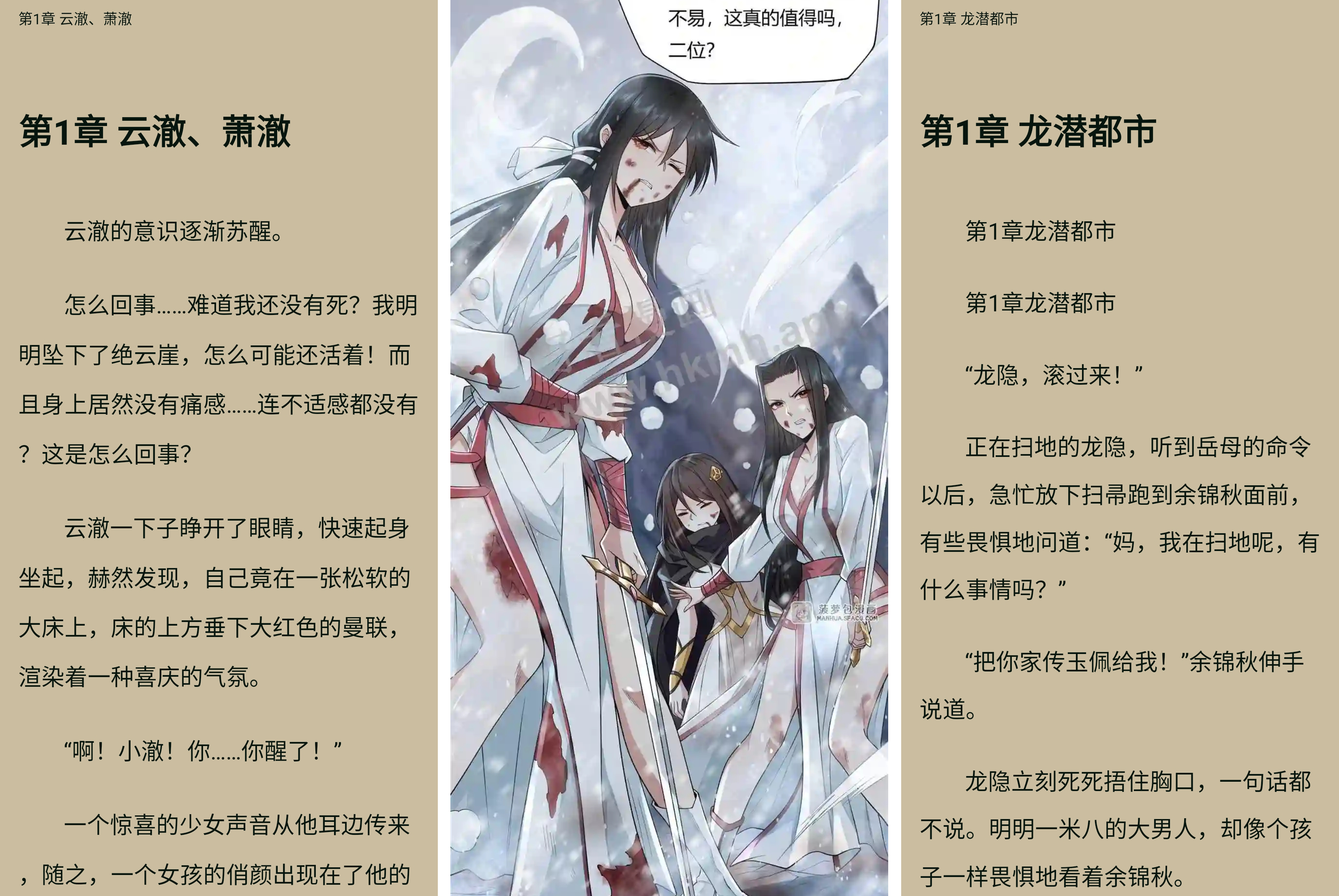 安卓丨看书神器（原免费追书）_9.191.216_会员版