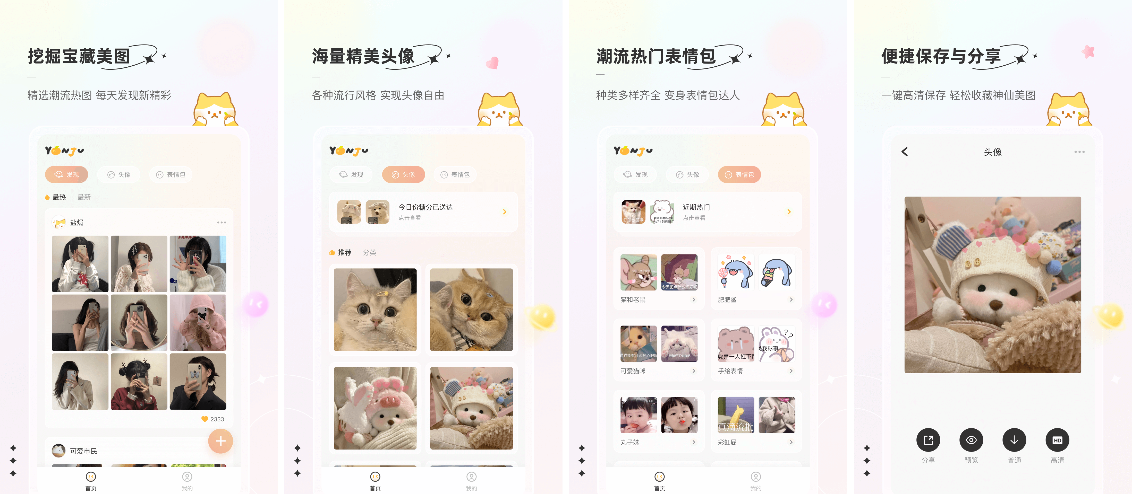 安卓丨言橘_1.1.4_会员版！挖掘宝藏美图，有它就够了