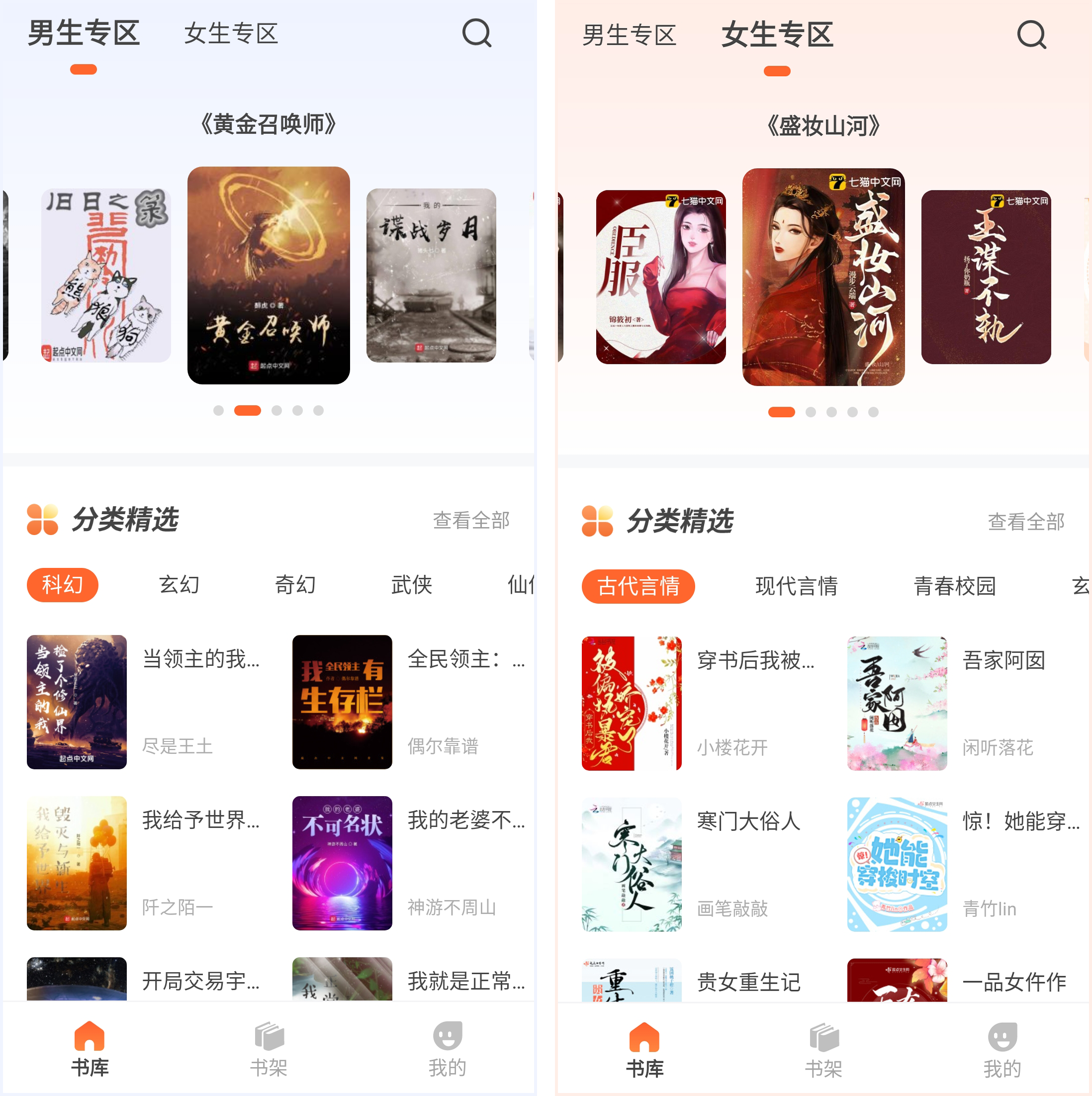 安卓丨火炉书屋_1.0.4_去广告版 - 永久免费无广告