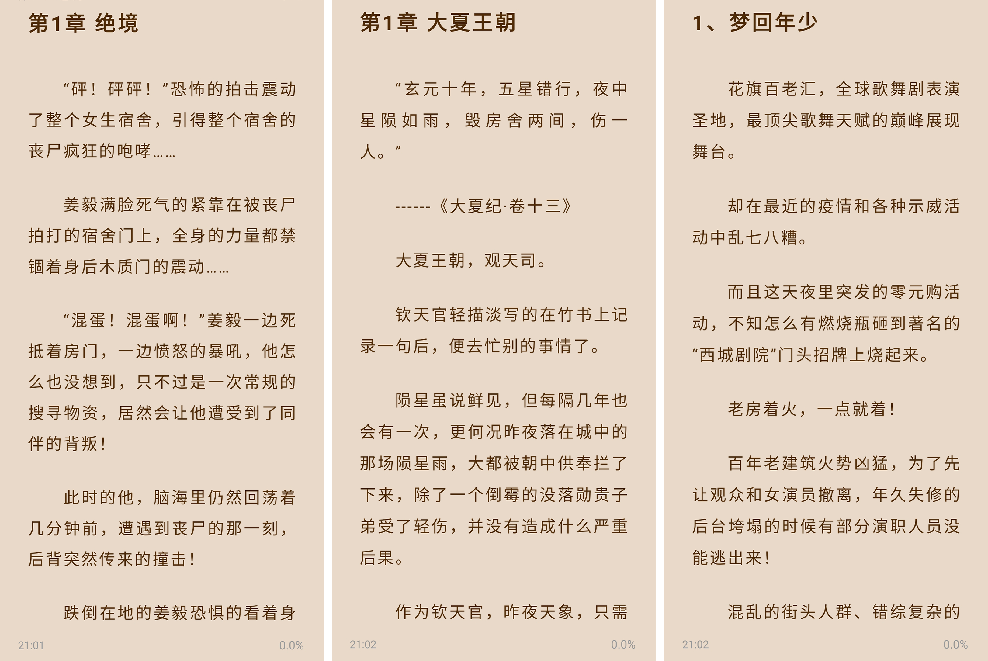 安卓丨火炉书屋_1.0.4_去广告版 - 永久免费无广告