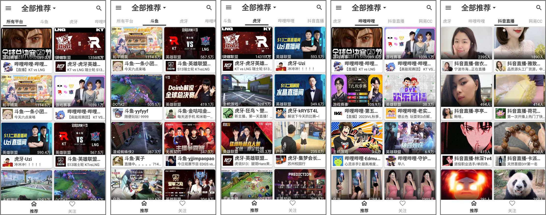 安卓丨JustLive_0.3.4！良心开源还免费，直接搞定五大直播平台