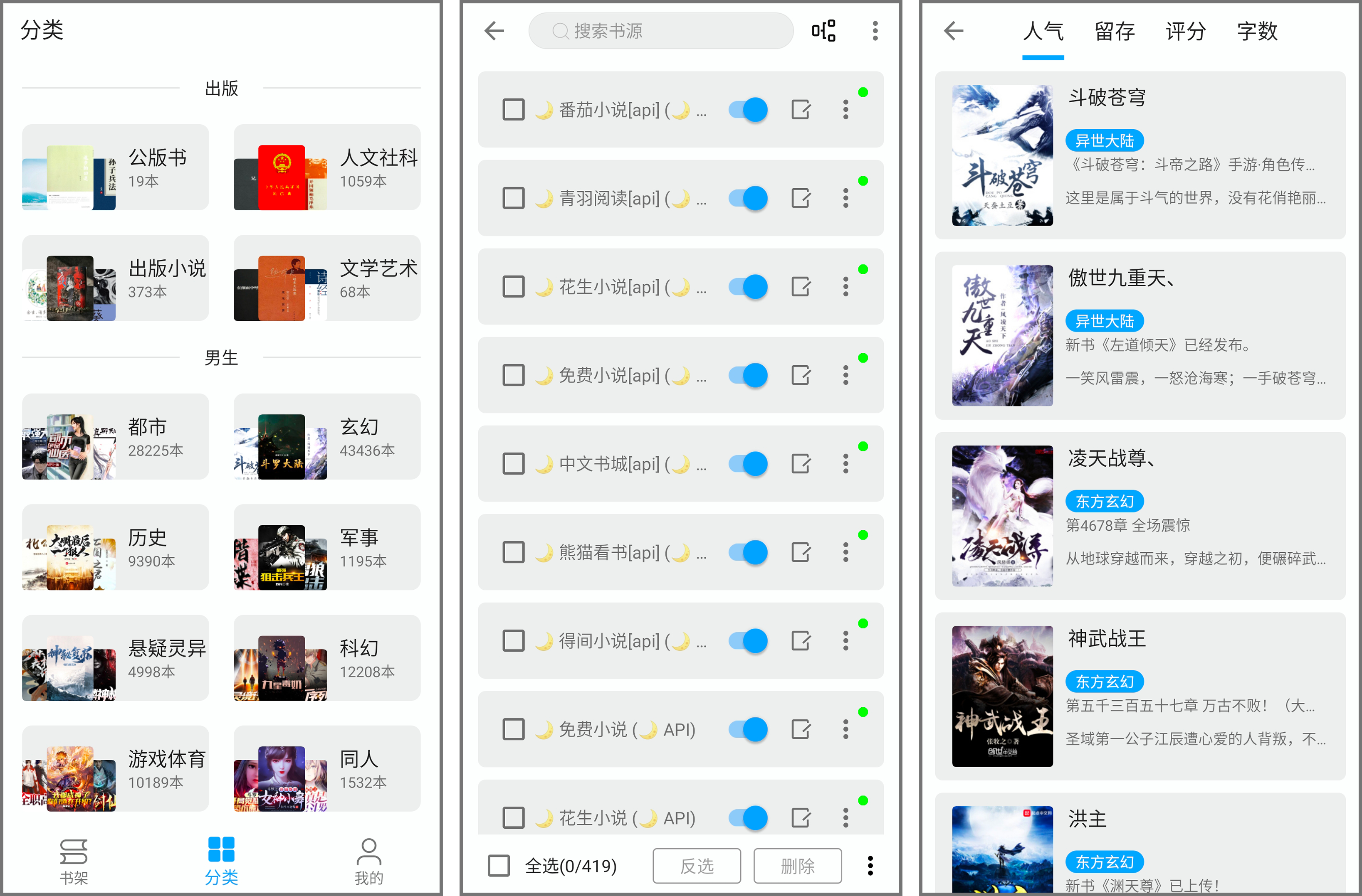 安卓丨奇迹书屋_23.09.16_会员版，内置精品书源，隐藏有福利