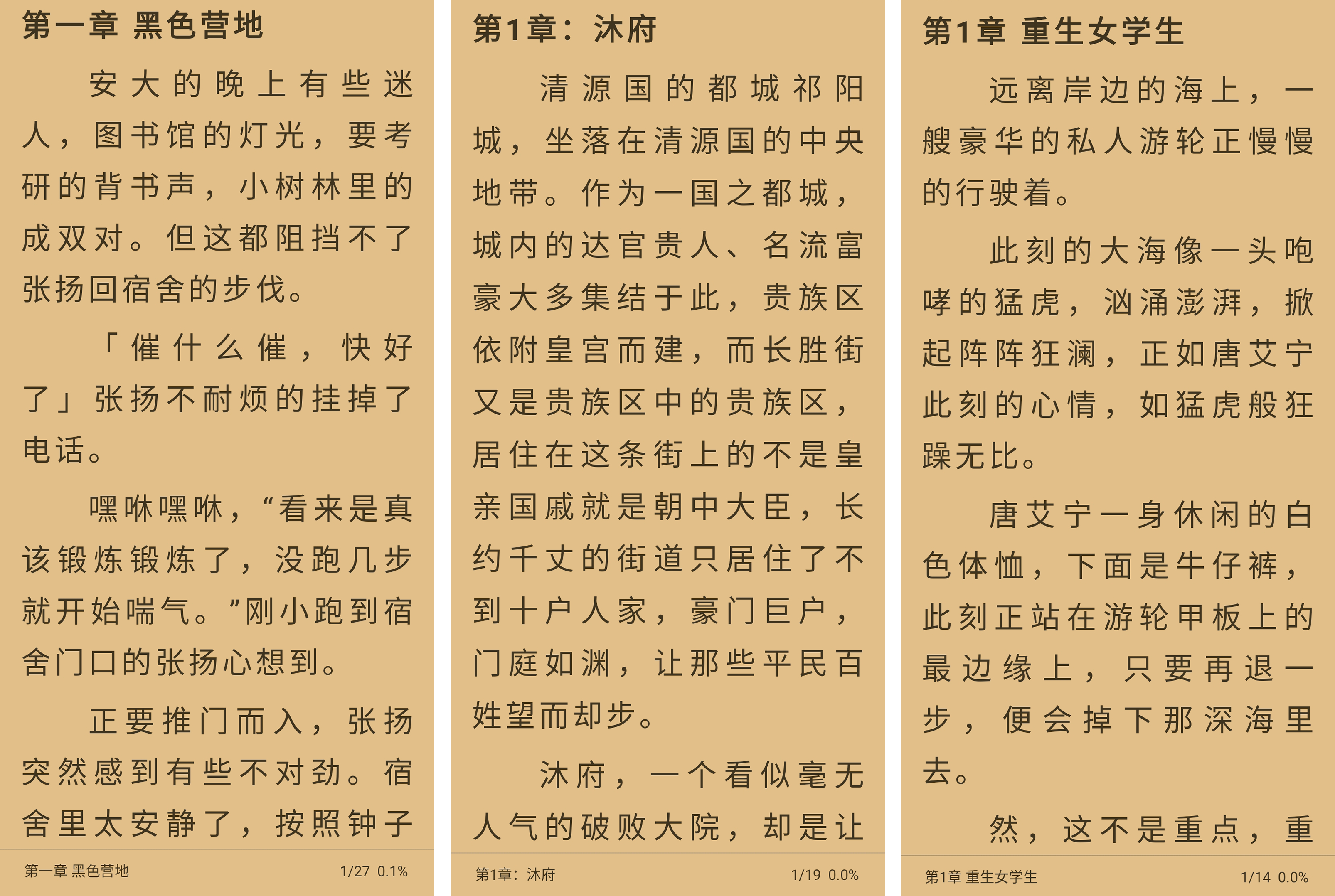 安卓丨奇迹书屋_23.09.16_会员版，内置精品书源，隐藏有福利