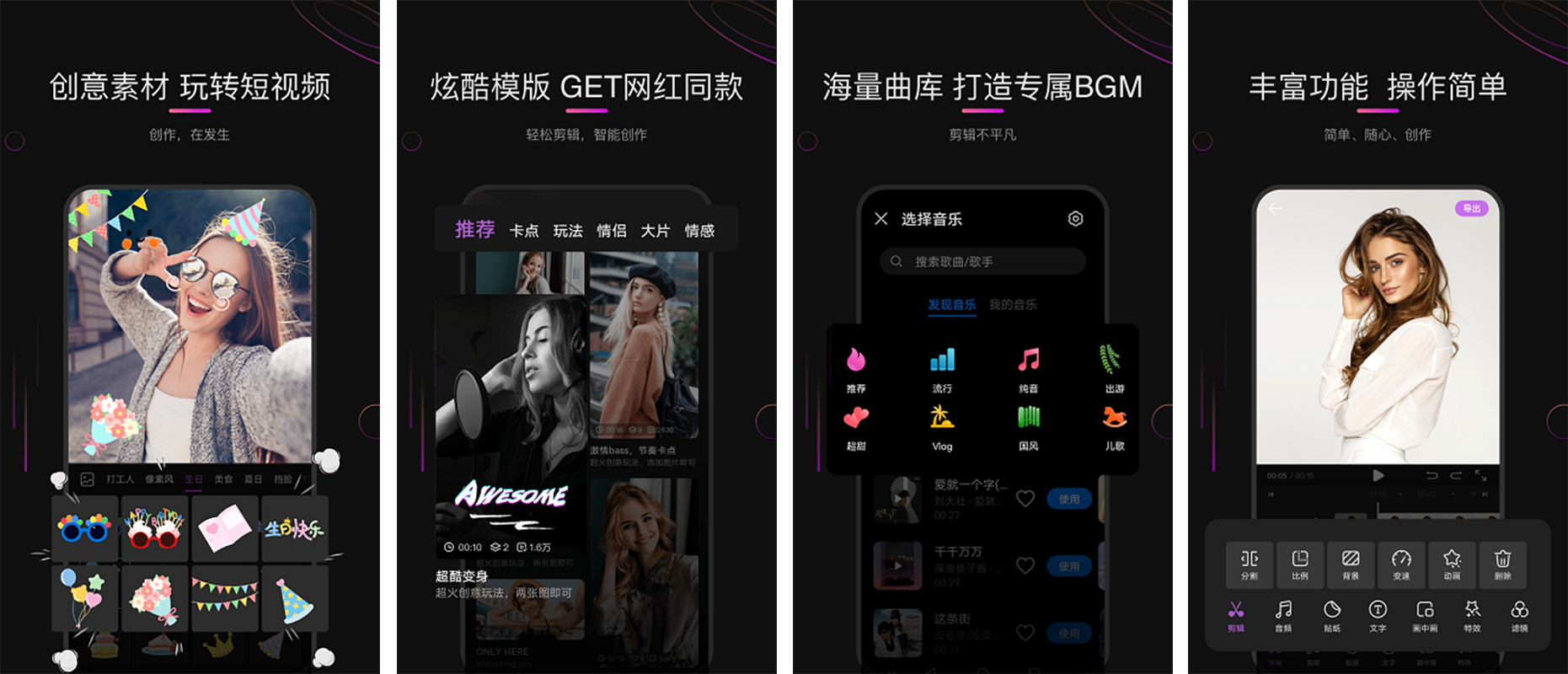安卓丨花瓣剪辑_13.30.9.326，一键直达剪辑，让创作快人一步