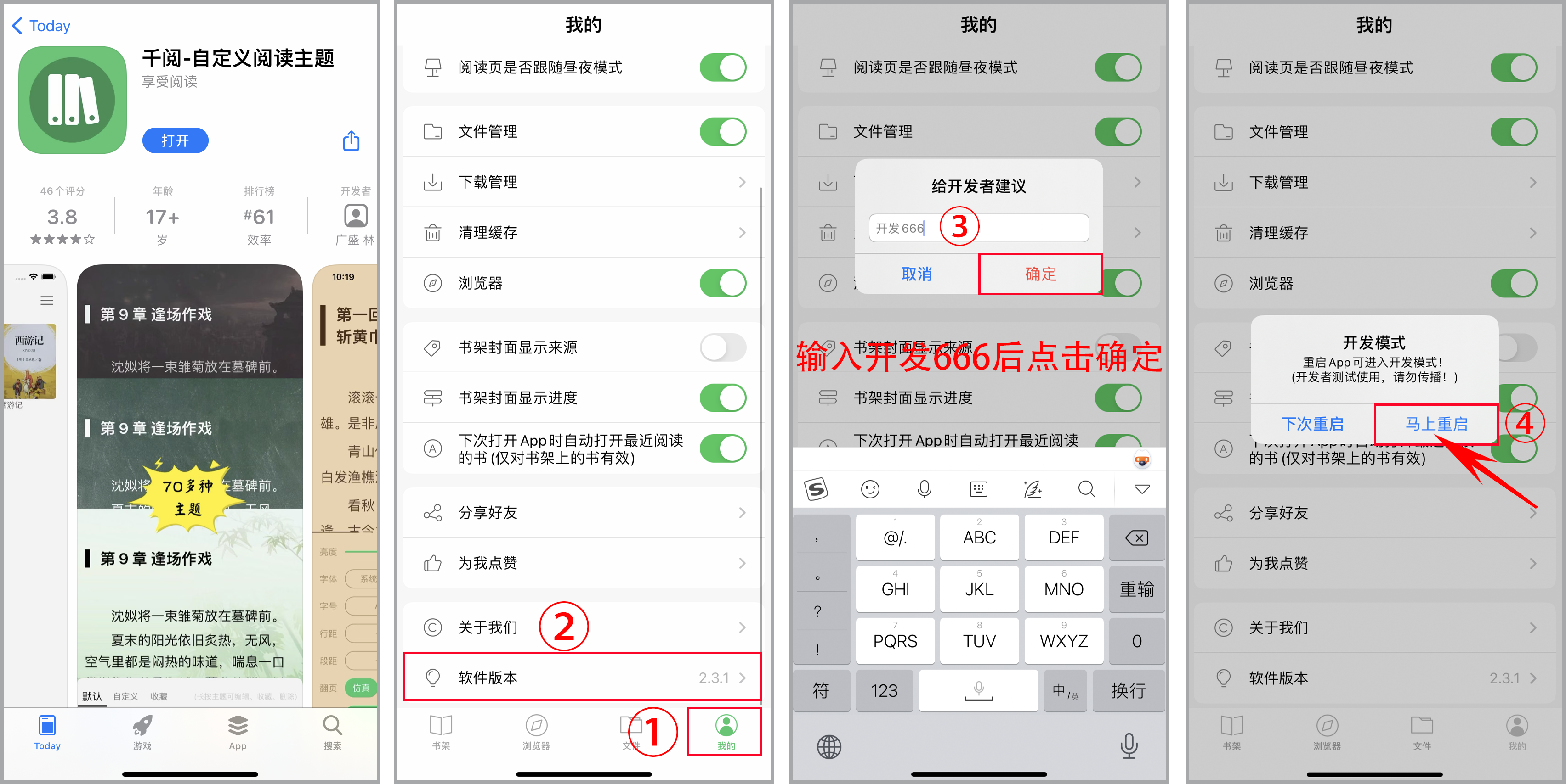 苹果丨千阅_2.8.0版 - 全网优质书源都有，无任何限制免费阅读