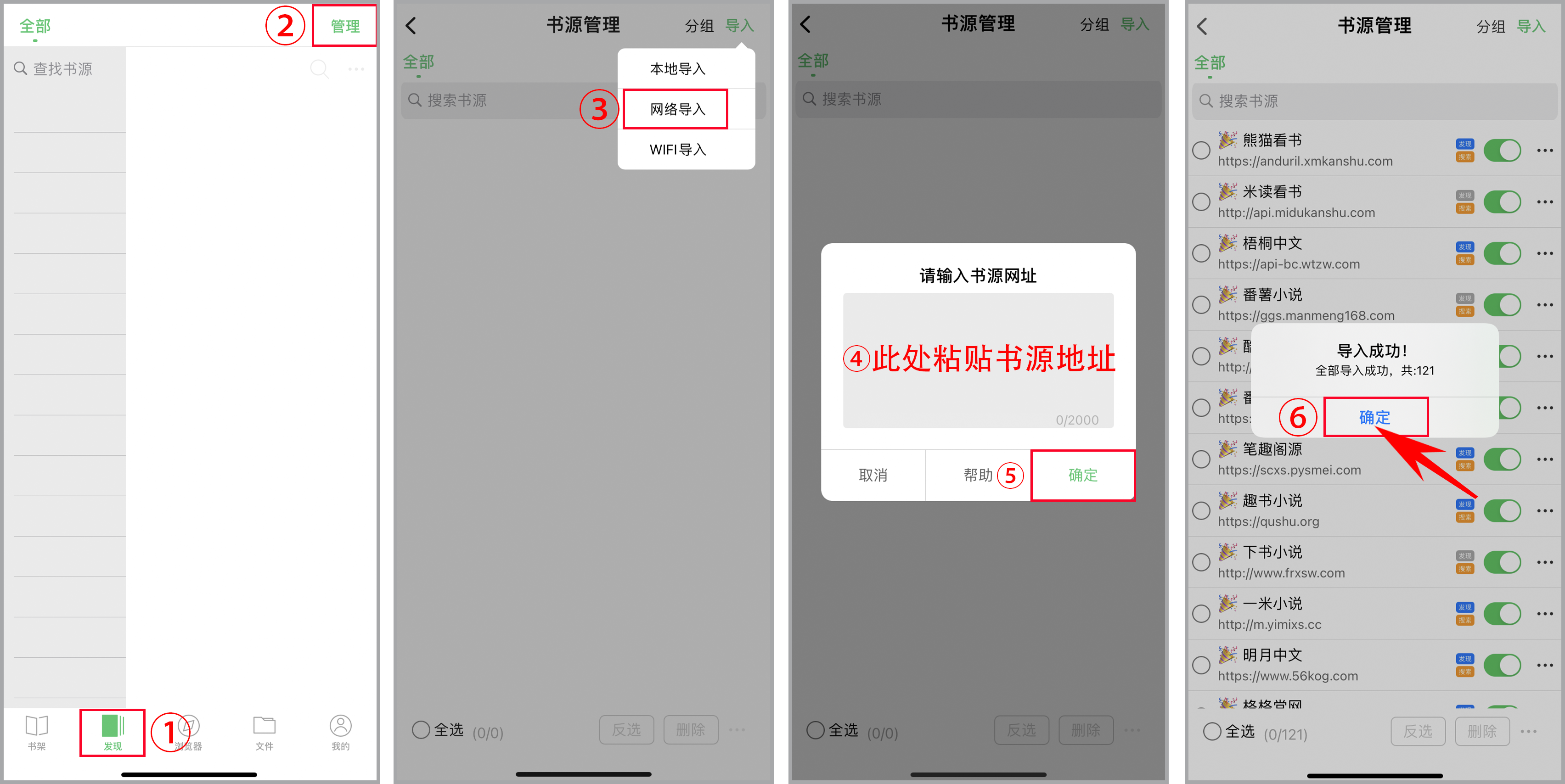 苹果丨千阅_2.8.0版 - 全网优质书源都有，无任何限制免费阅读