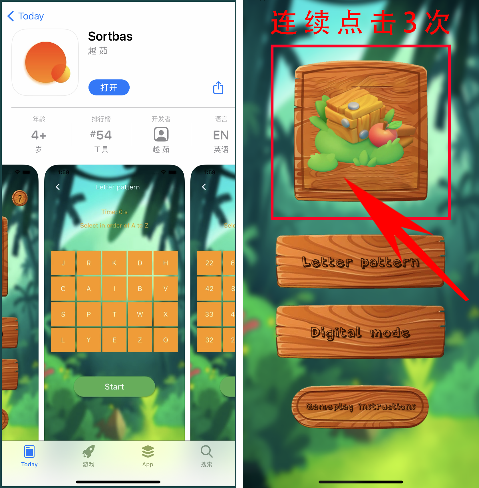 苹果丨​Sortbas！刚刚上架，手慢则无