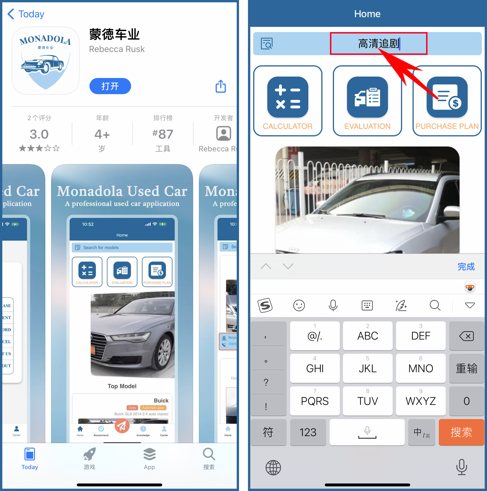 苹果丨​蒙德车业！伪装上架，安装即是永久