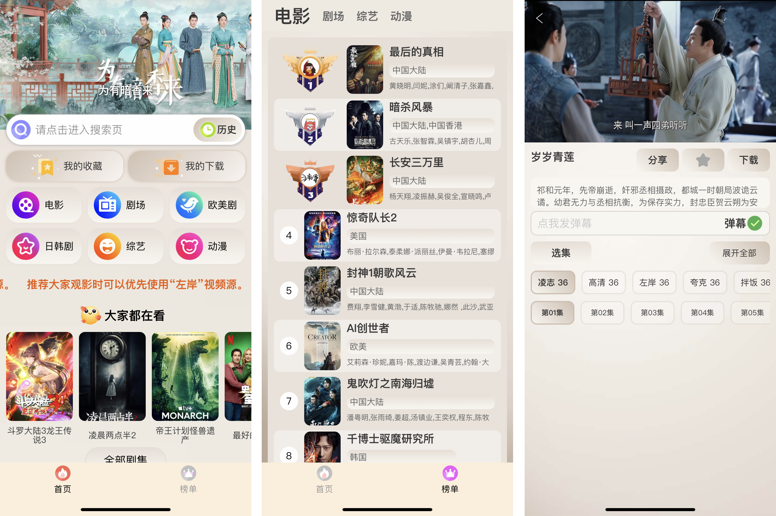 苹果丨​蒙德车业！伪装上架，安装即是永久