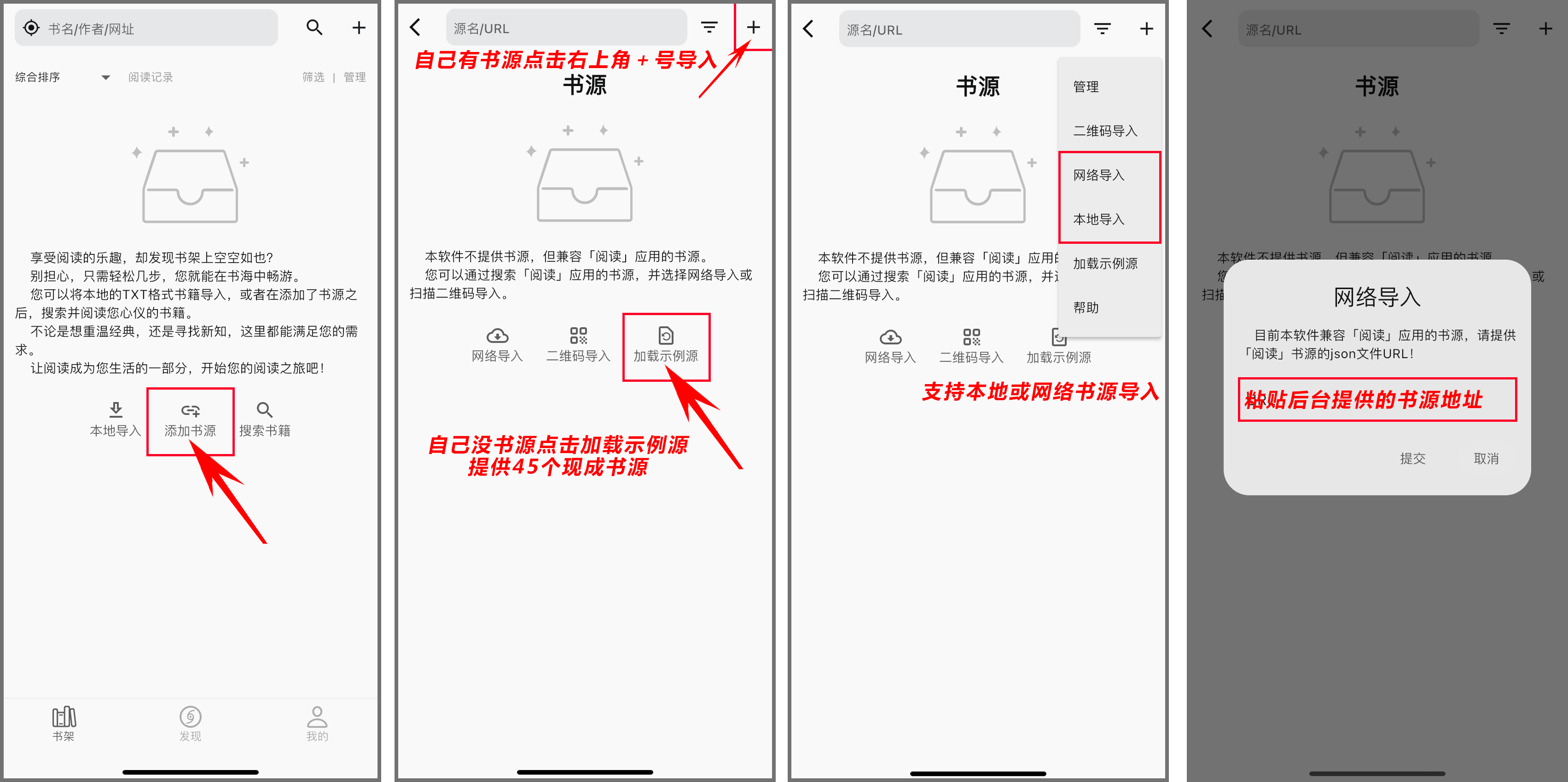 苹果丨​读不舍手！支持自定义书源，追更无需等待
