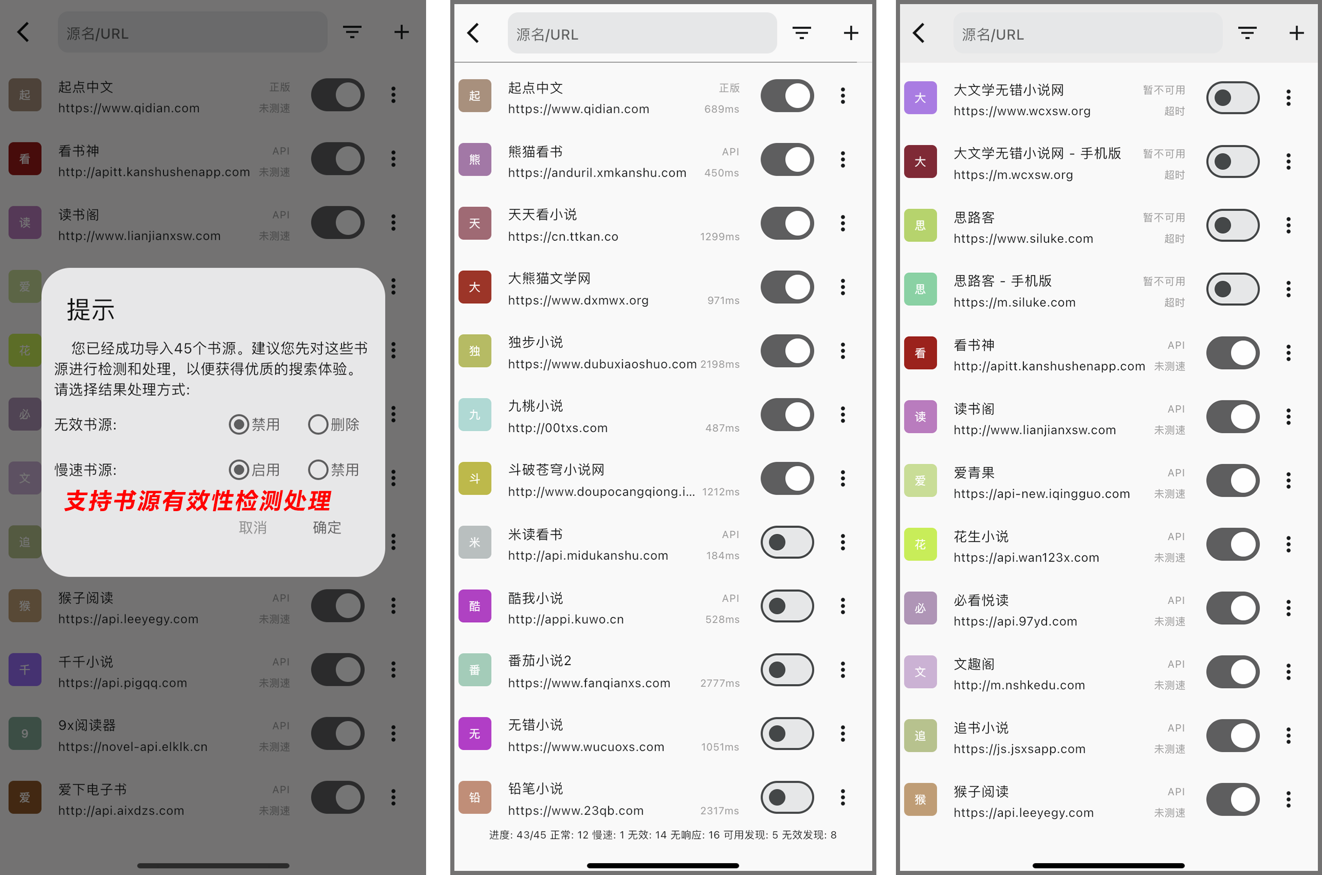 苹果丨​读不舍手！支持自定义书源，追更无需等待