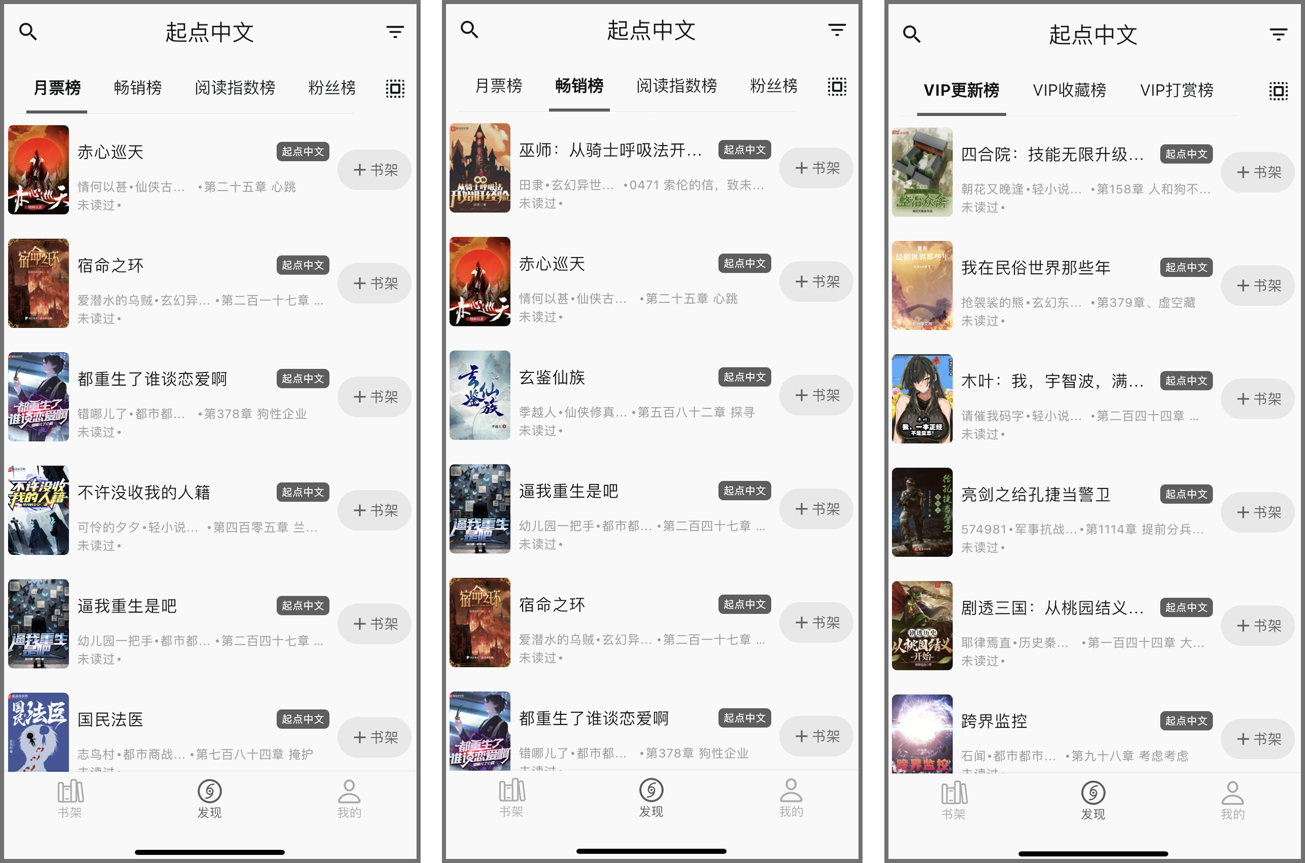 苹果丨​读不舍手！支持自定义书源，追更无需等待