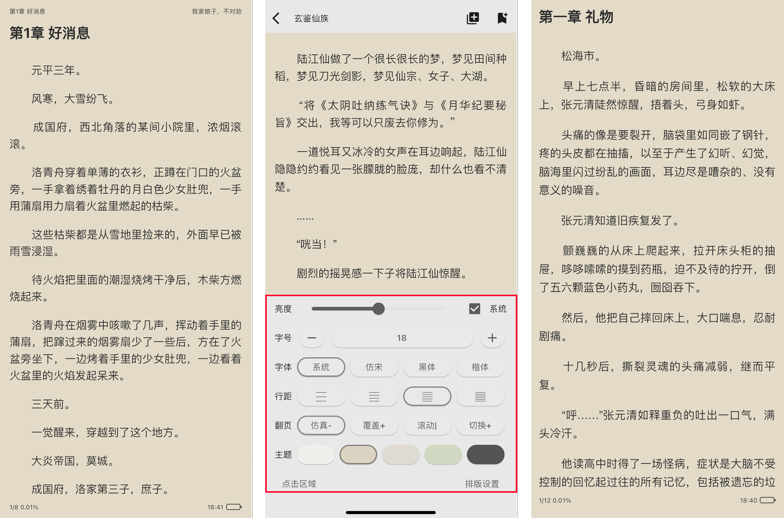 苹果丨​读不舍手！支持自定义书源，追更无需等待