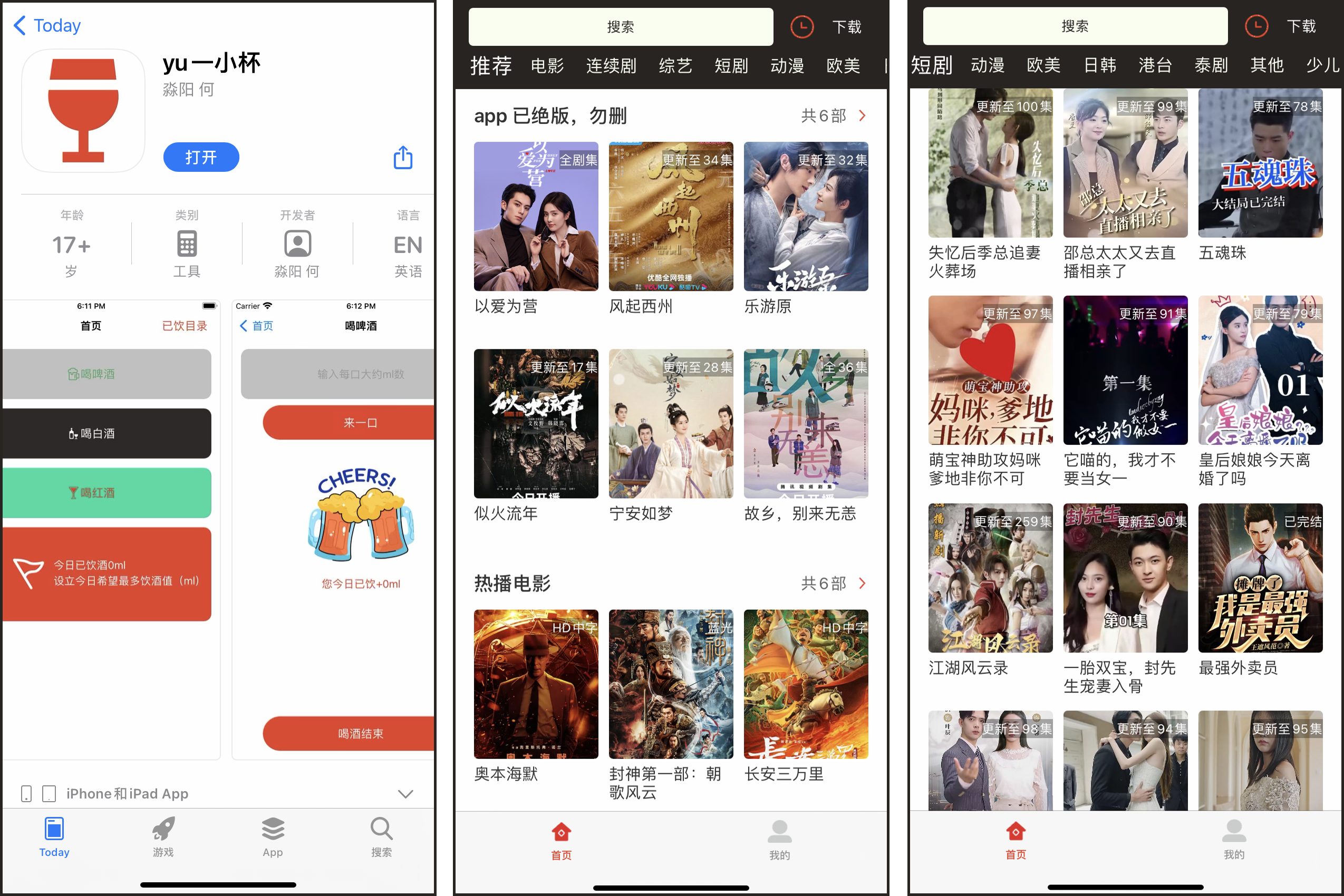 苹果丨​小杯！新鲜上架，无需变身，打开即用