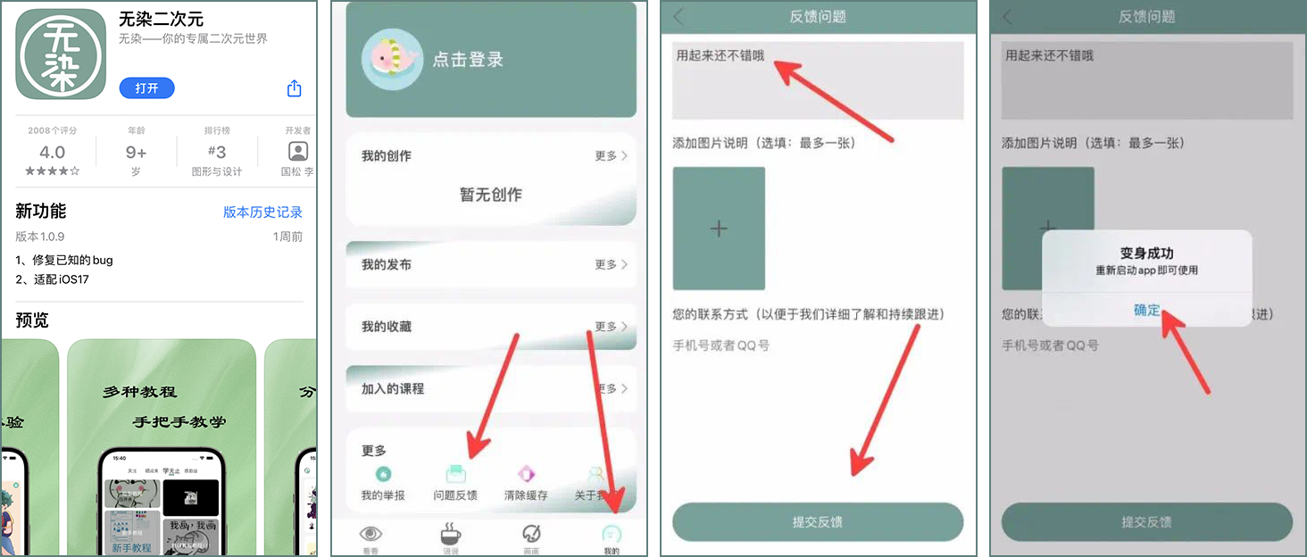 苹果丨无染二次元！资源覆盖全网，追番无需等待