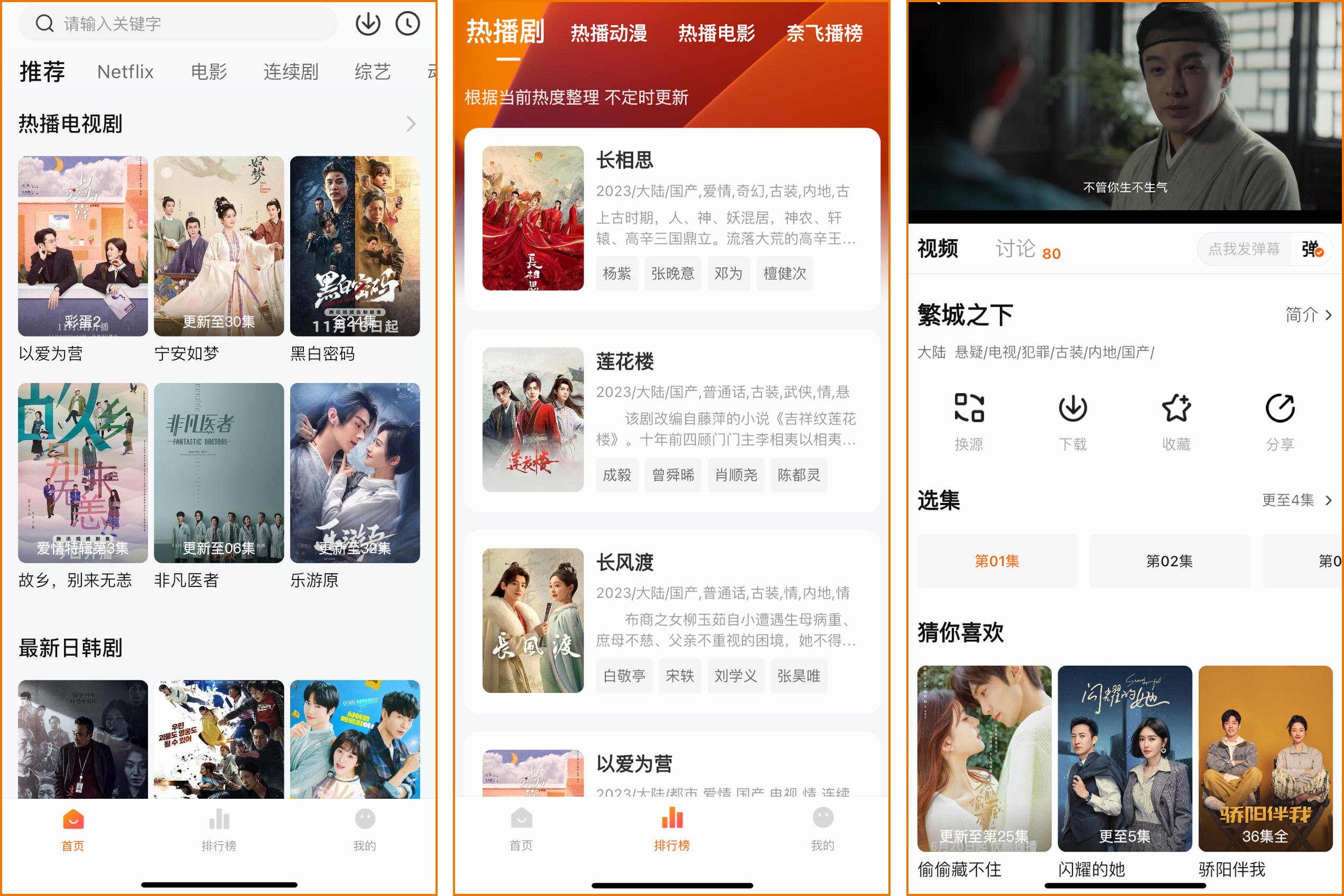 苹果丨追剧大人！最新伪装上架，内置丰富资源