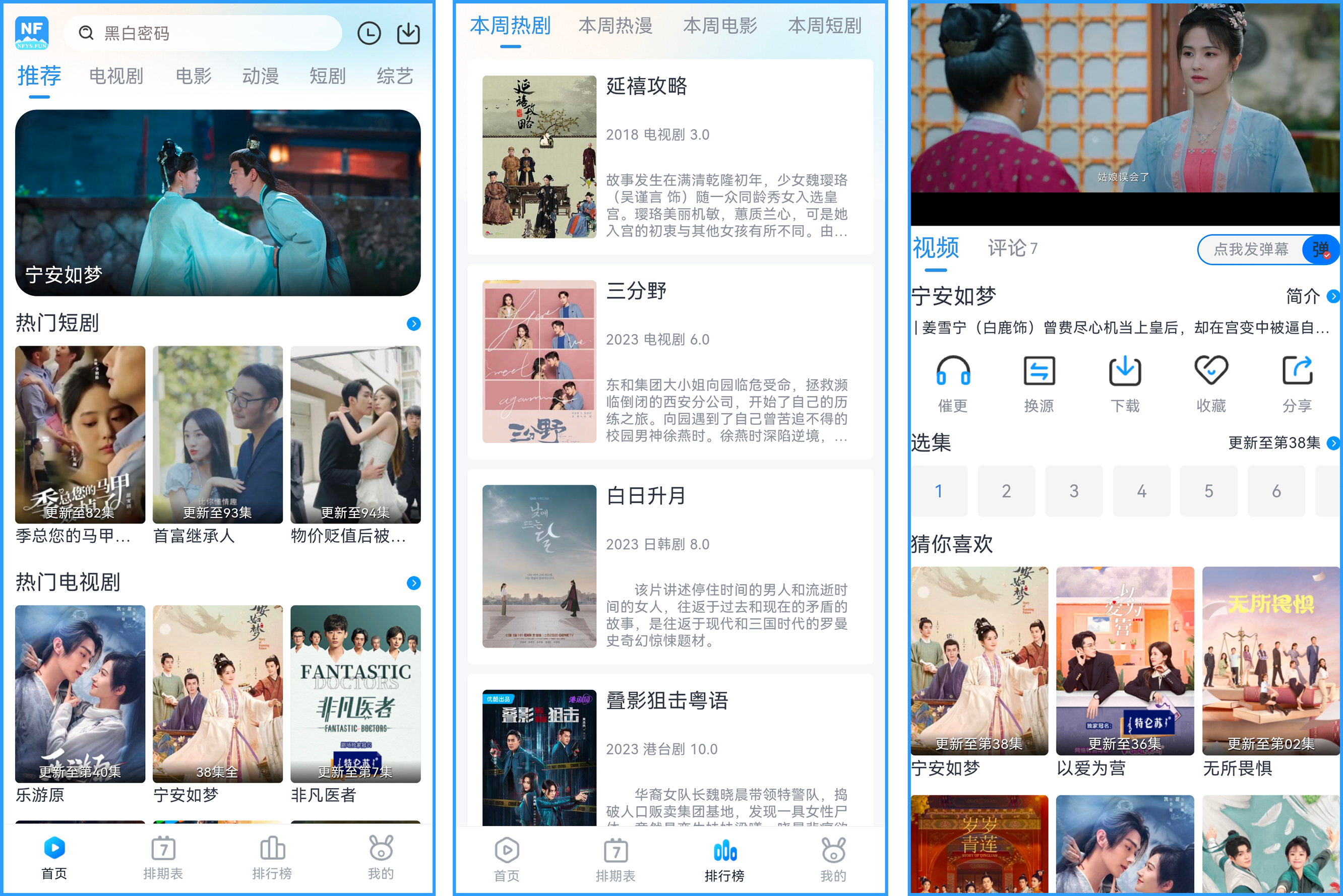 安卓丨南坊追剧_1.1.4_去广告版，免费尊享全网热门影视