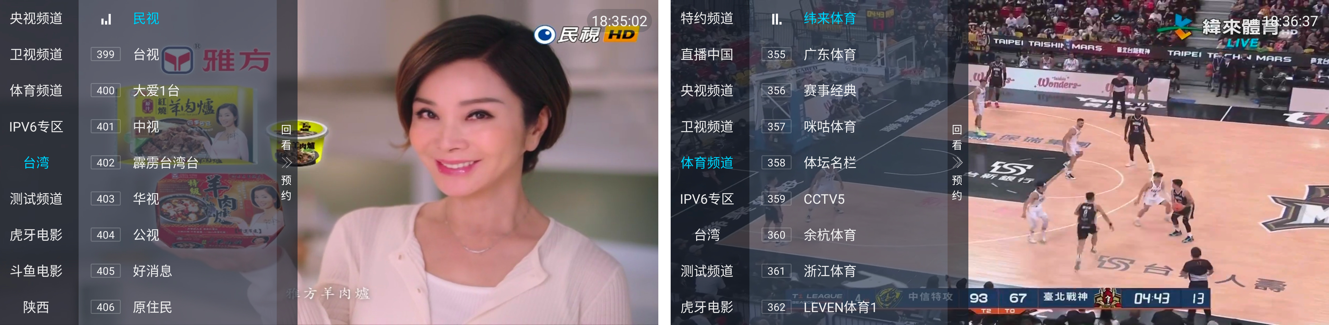 电视盒子丨大视界Tv_5.2.0，全球直播无广秒播