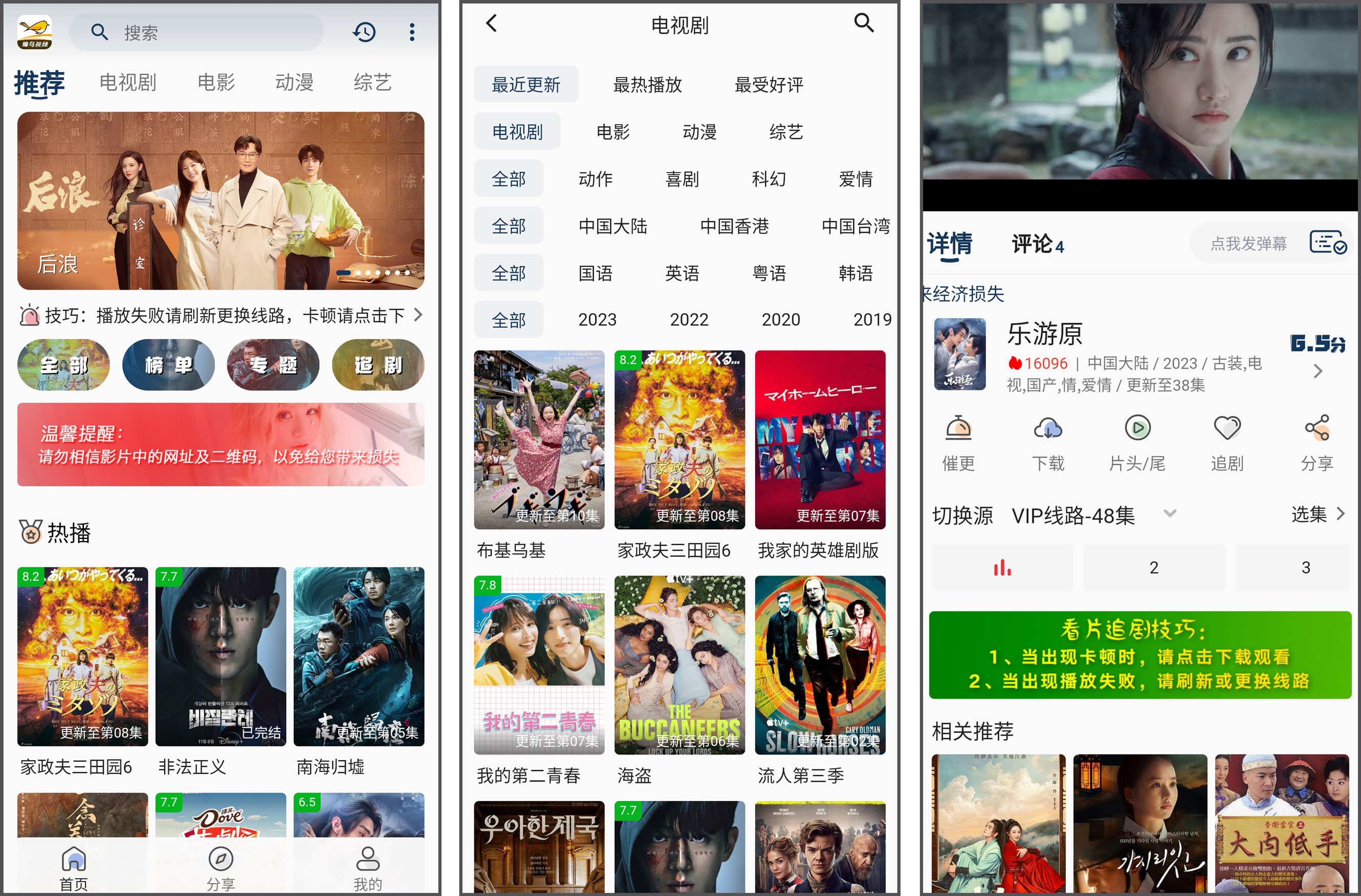 安卓丨蜂鸟视频_6.4，高清免费大片任意观看