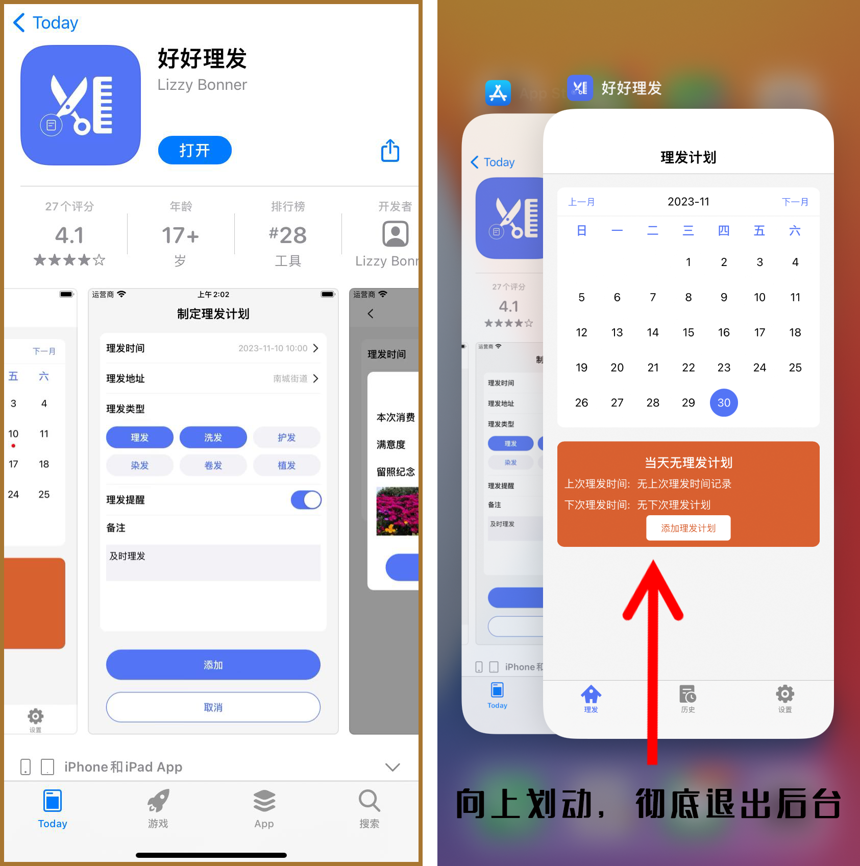 苹果丨好好理发！上架不易，且用且珍惜